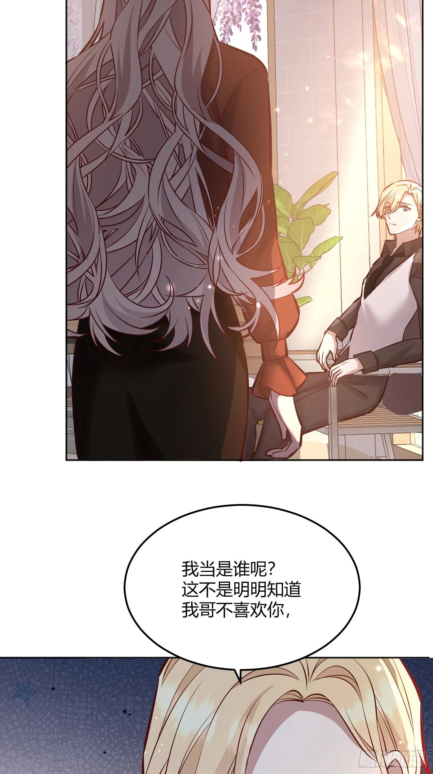 063敢不敢和我比一局？-第68话