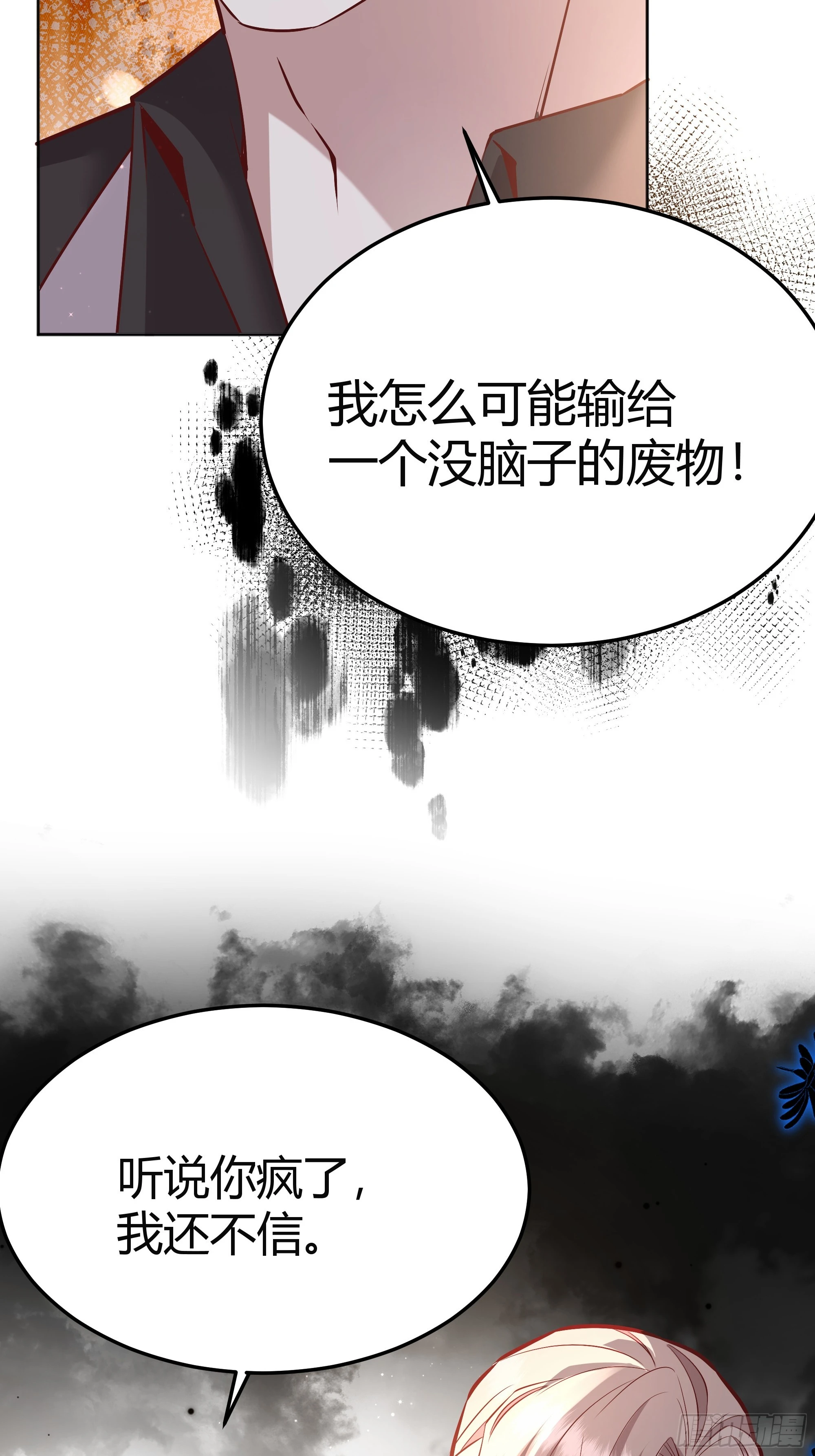 063敢不敢和我比一局？-第68话