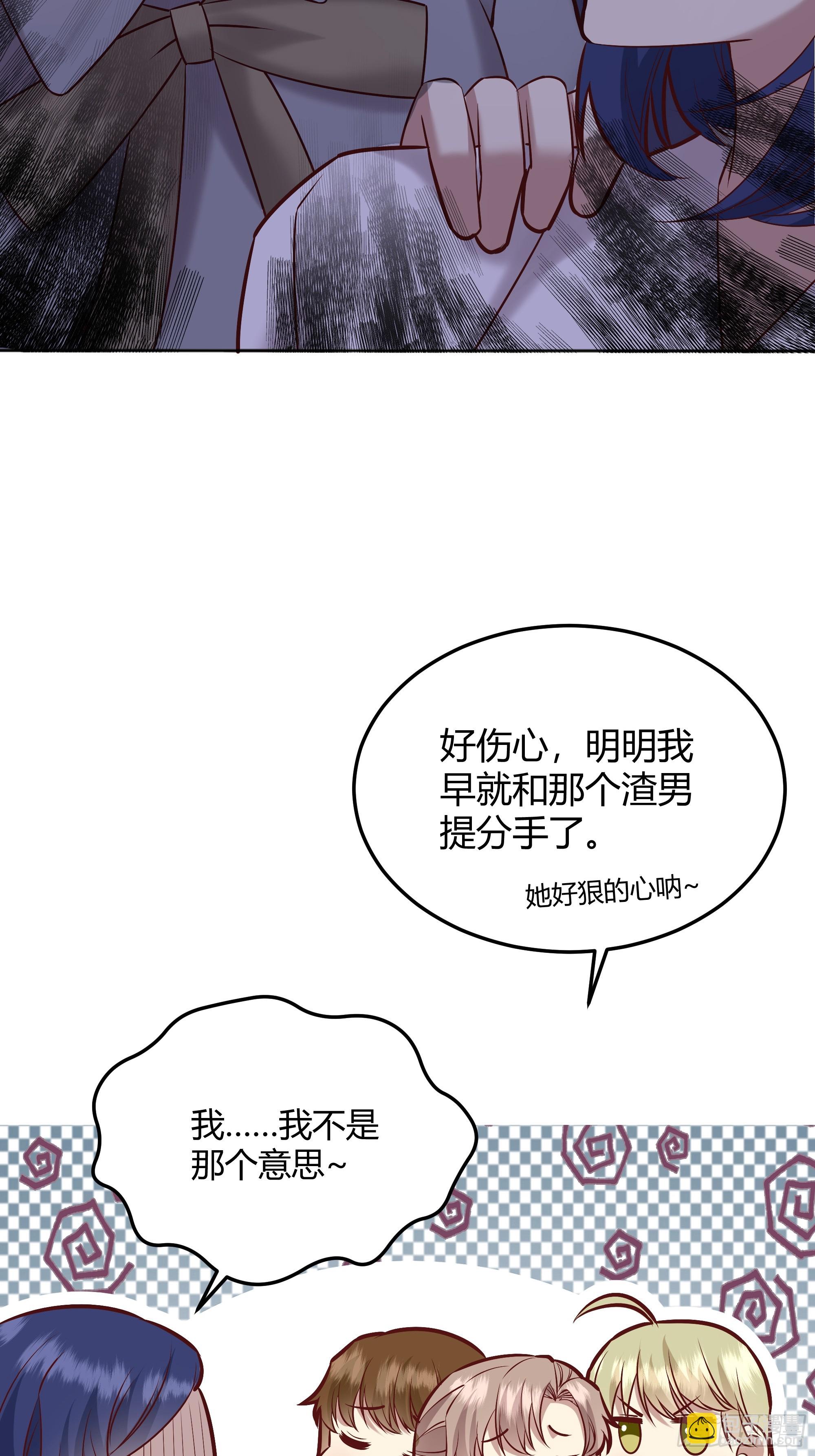 063敢不敢和我比一局？-第68话