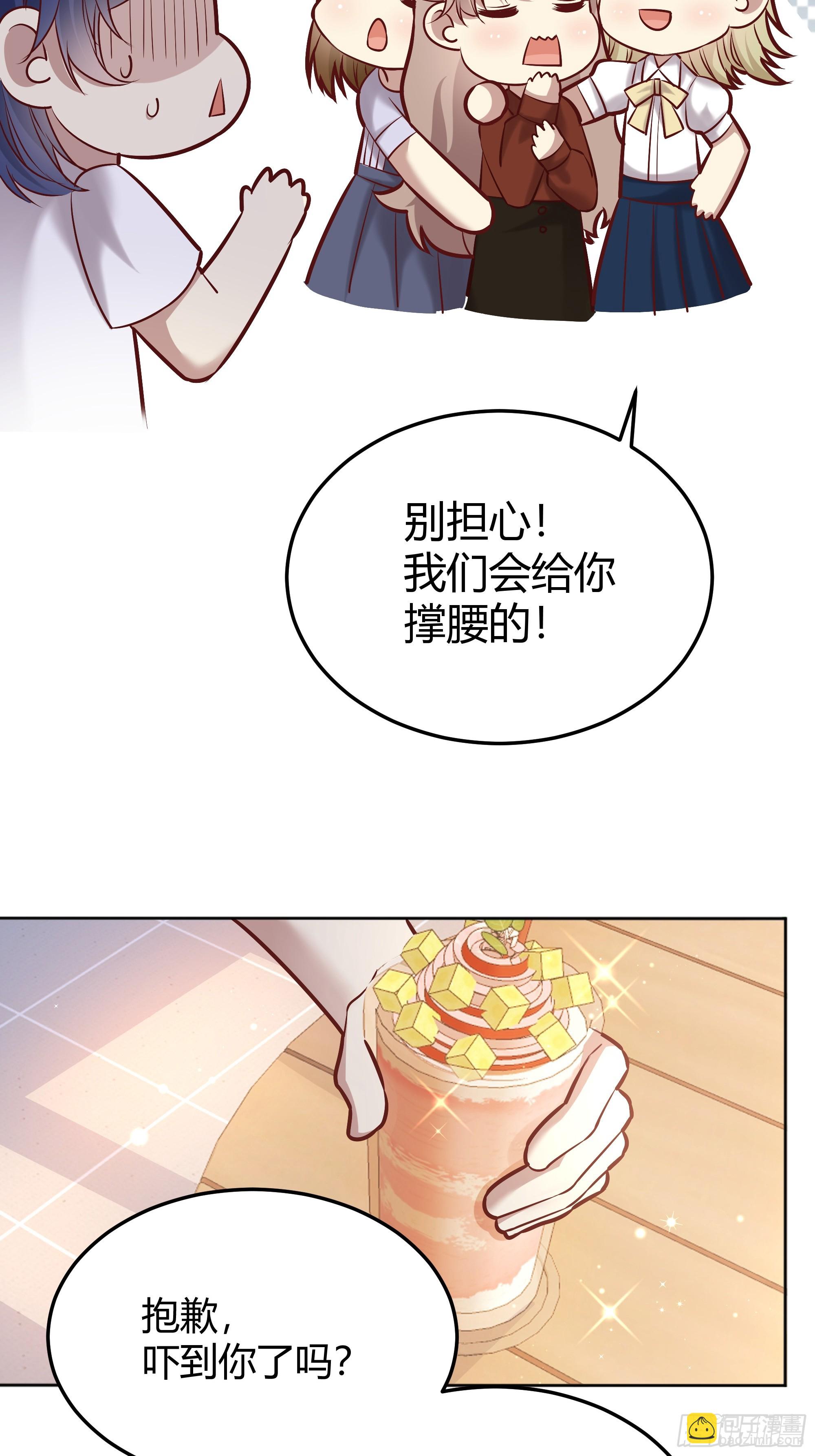 063敢不敢和我比一局？-第68话