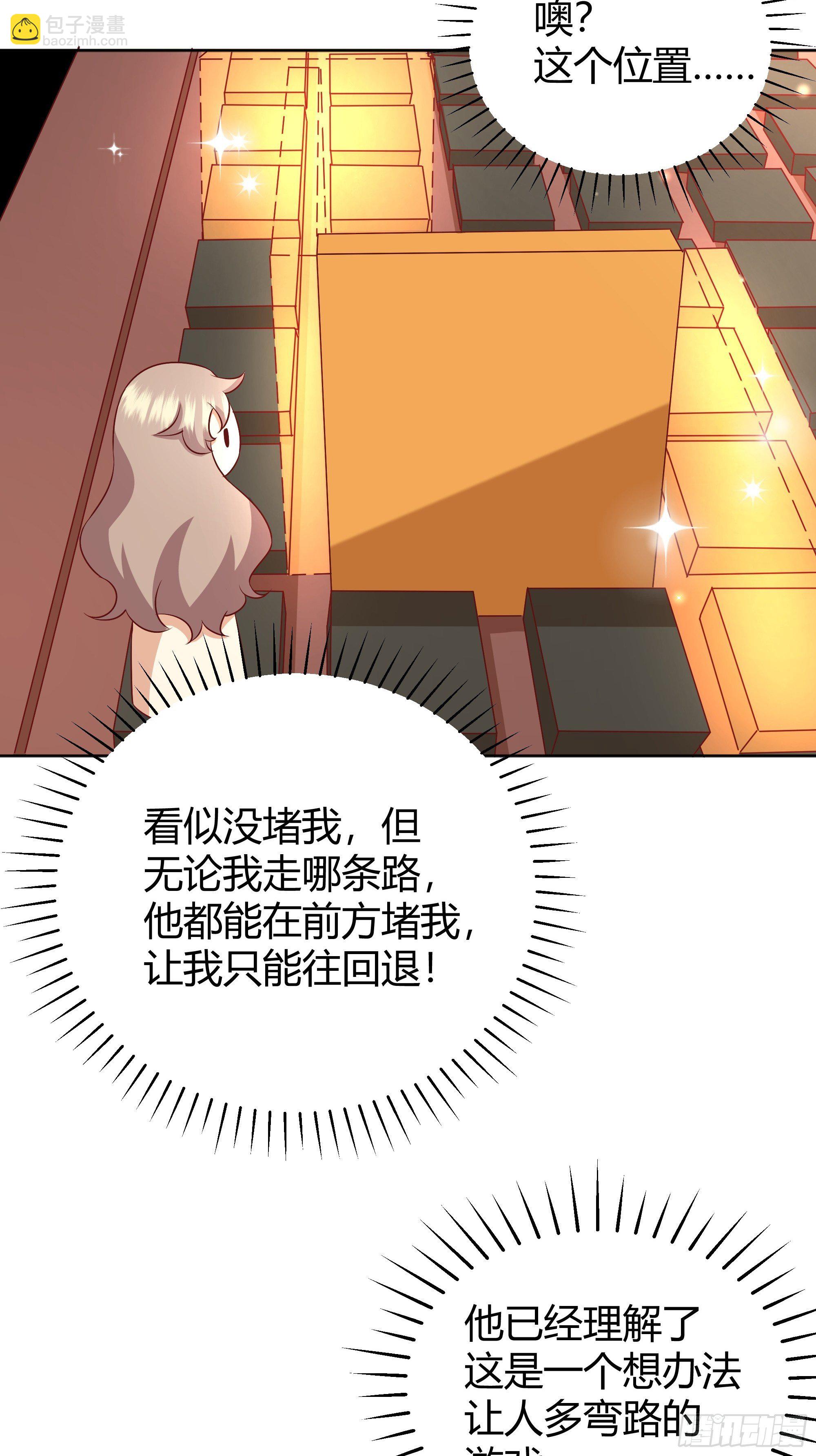 007正确的选择(1/2)-第8话