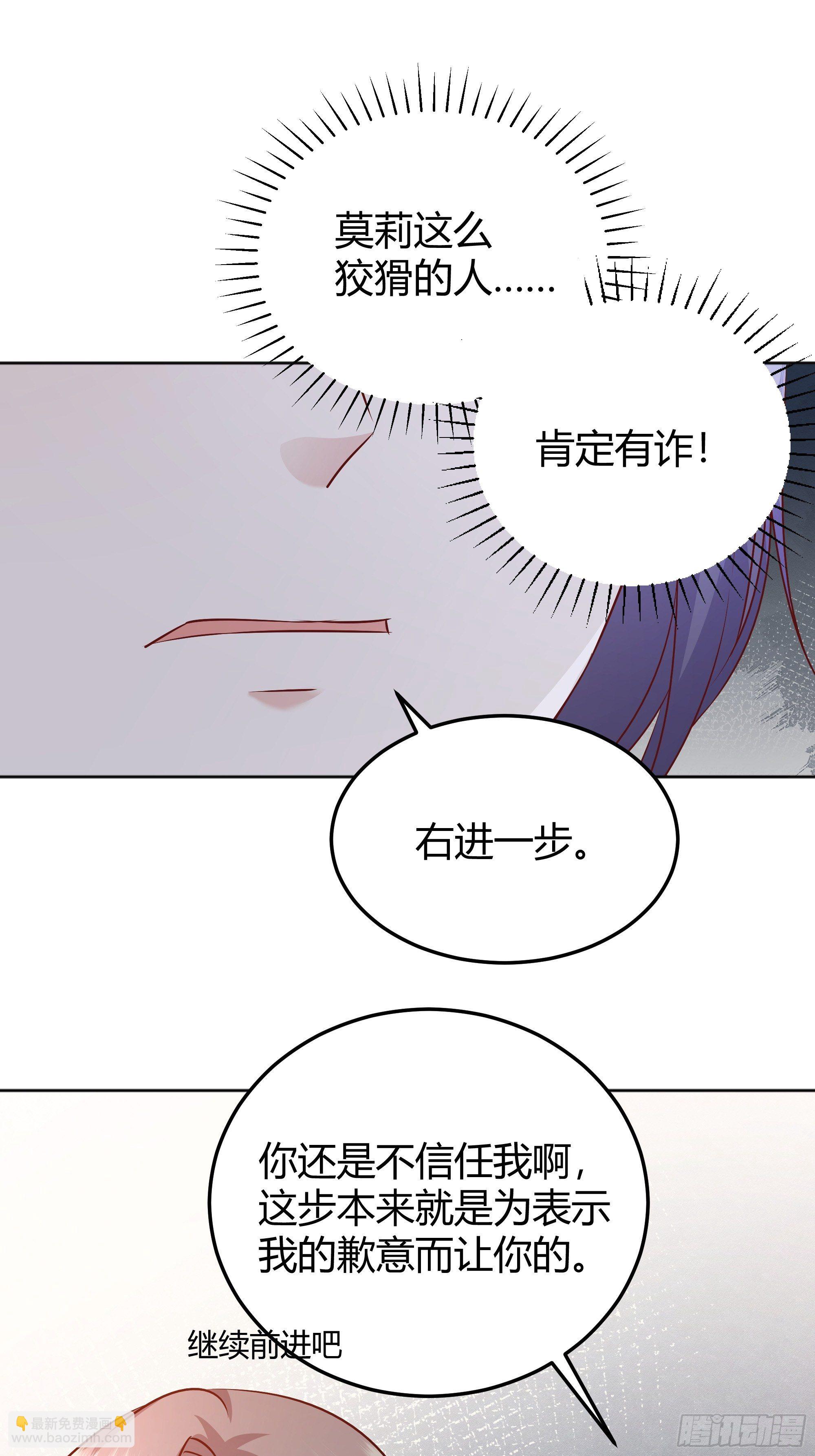 007正确的选择(1/2)-第8话