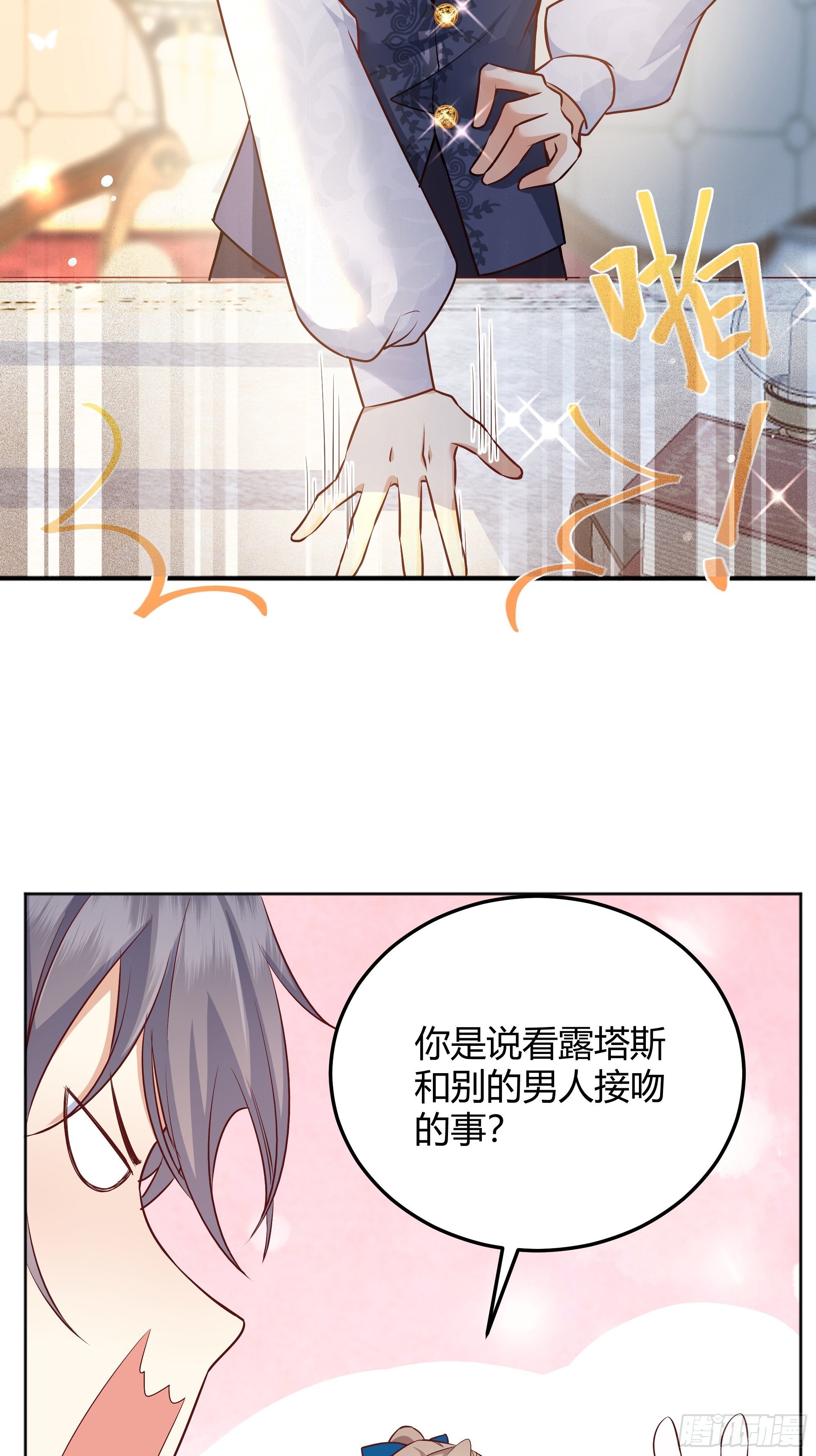 007正确的选择(1/2)-第8话