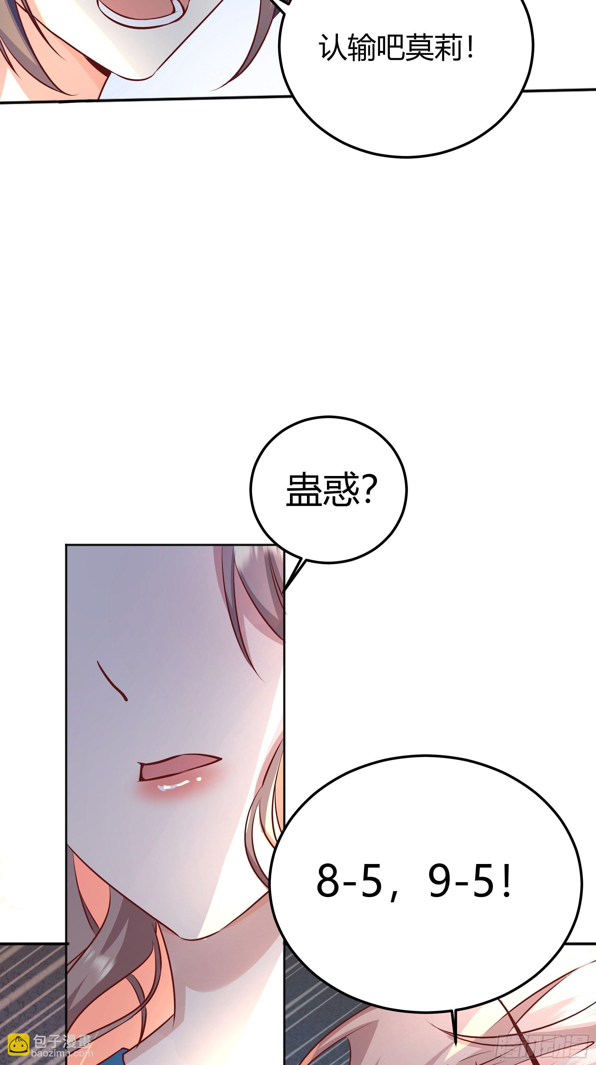 007正确的选择(1/2)-第8话