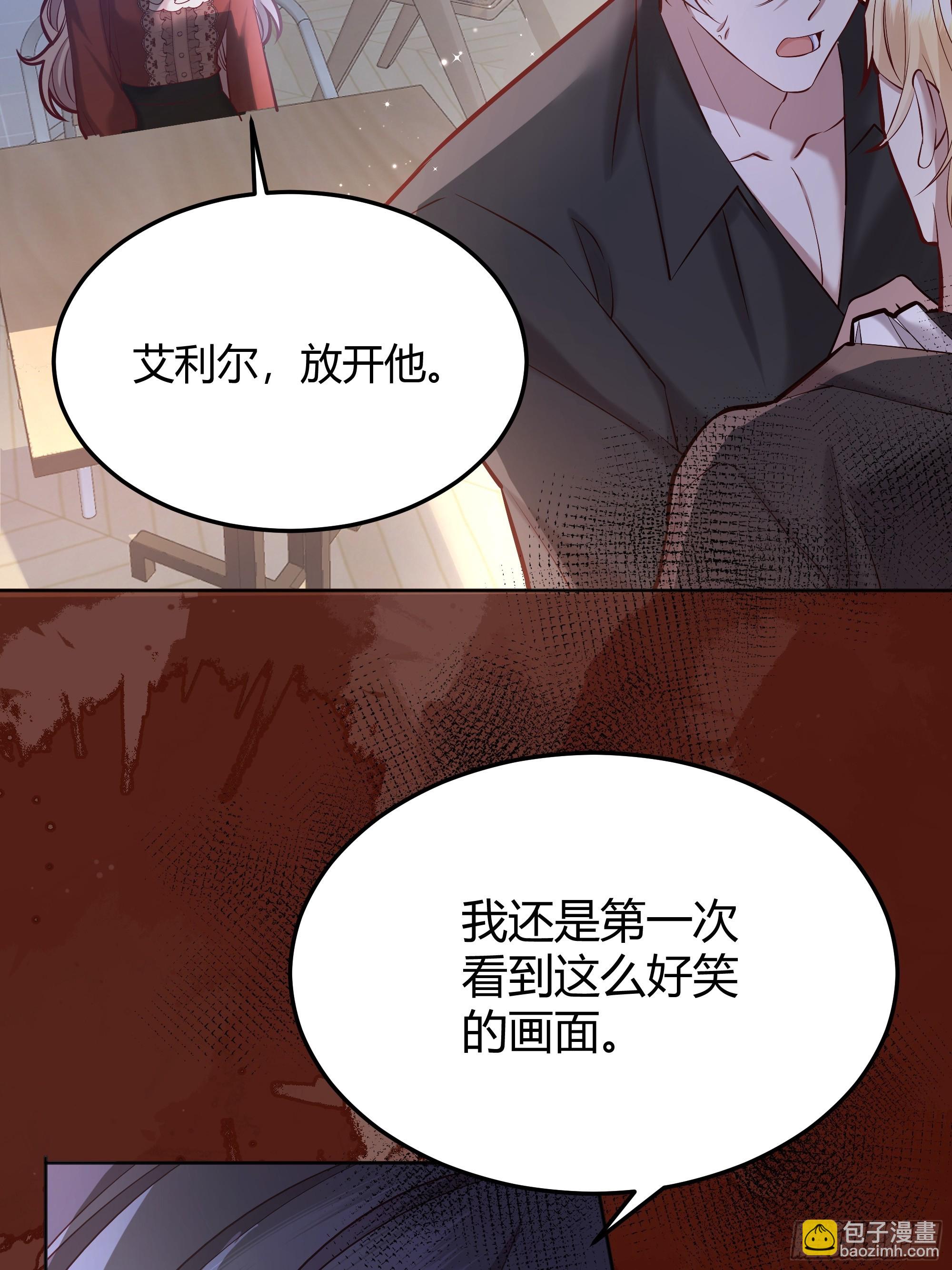 065我不会放过你-第70话