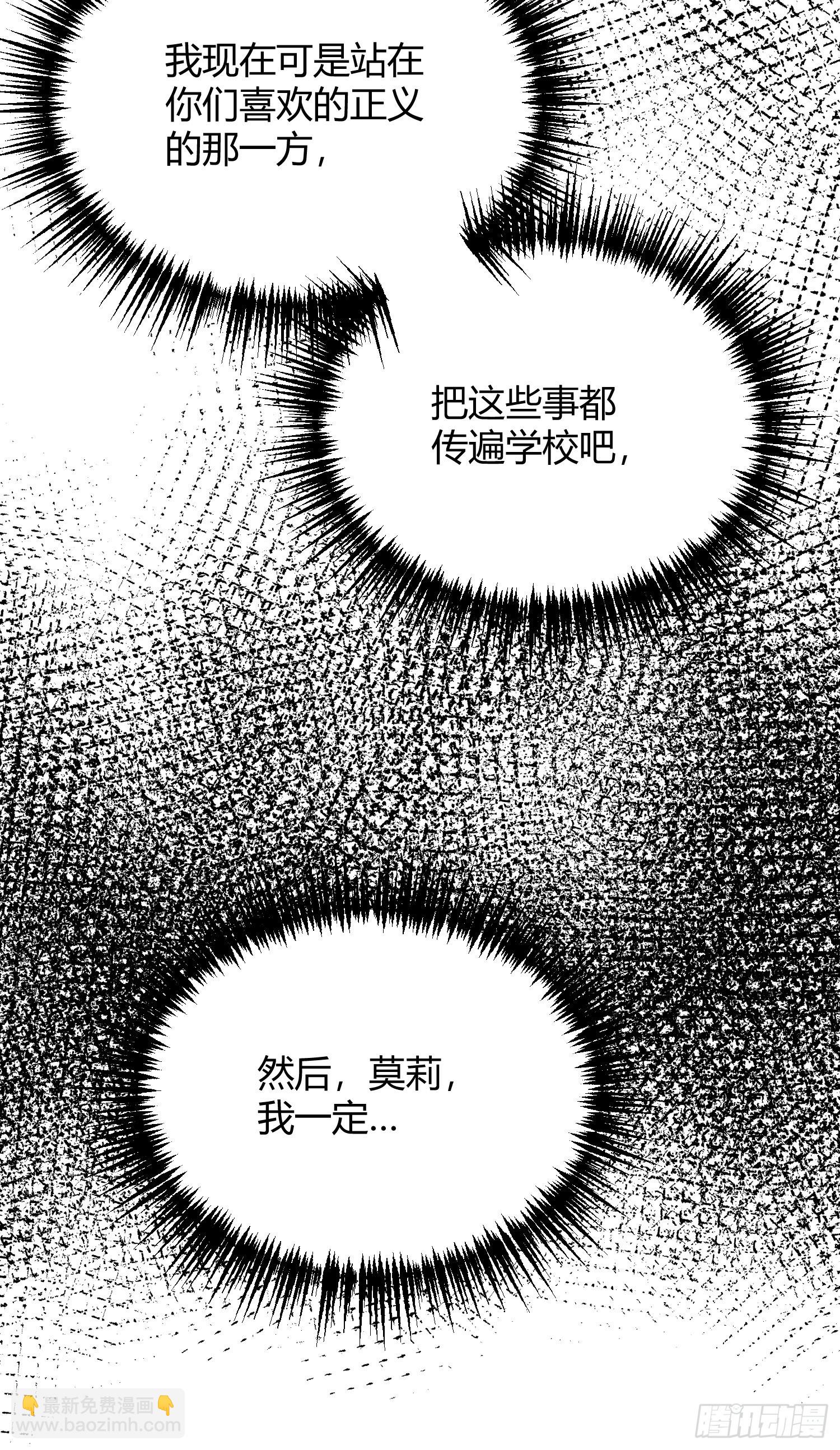 065我不会放过你-第70话