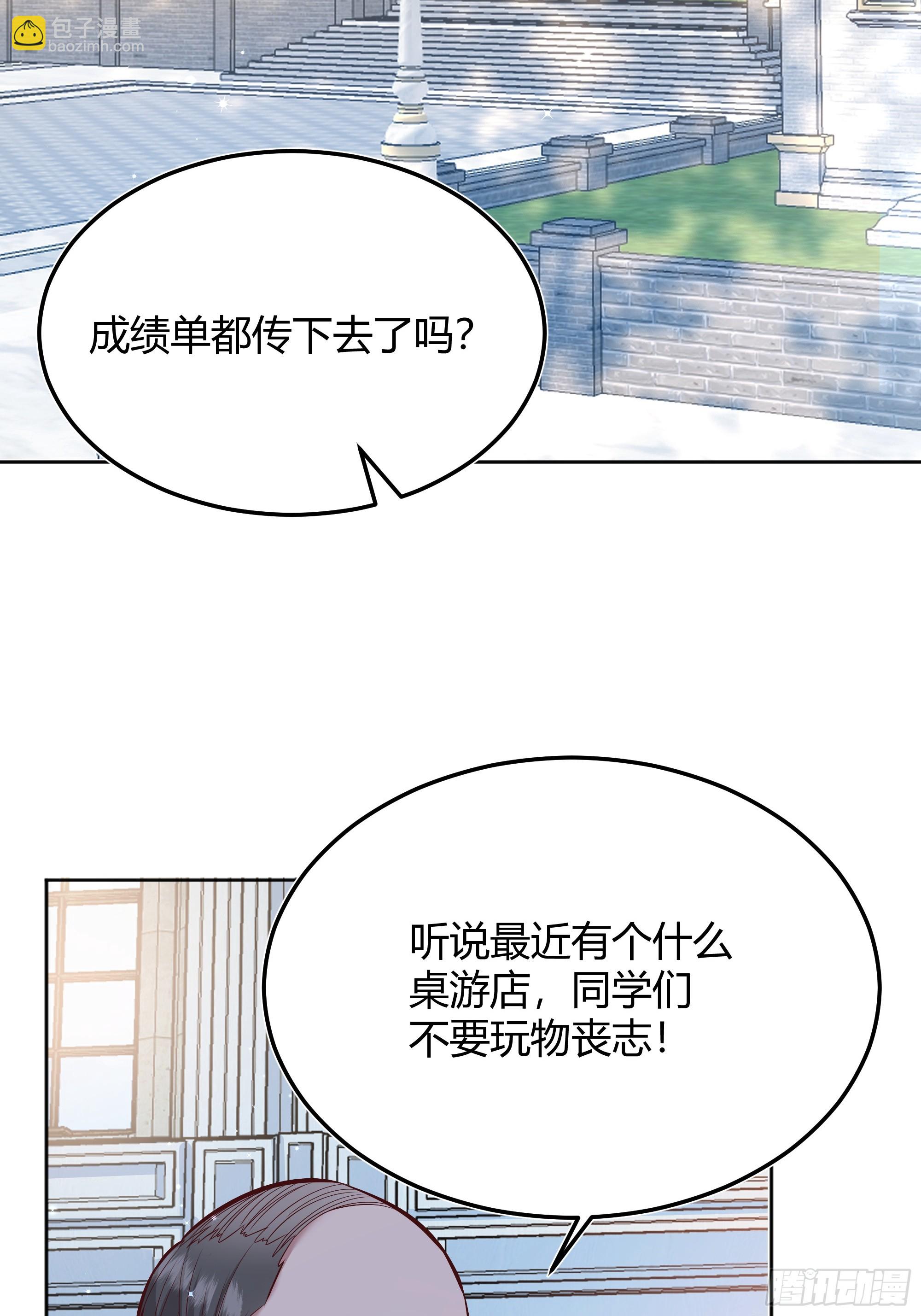065我不会放过你-第70话