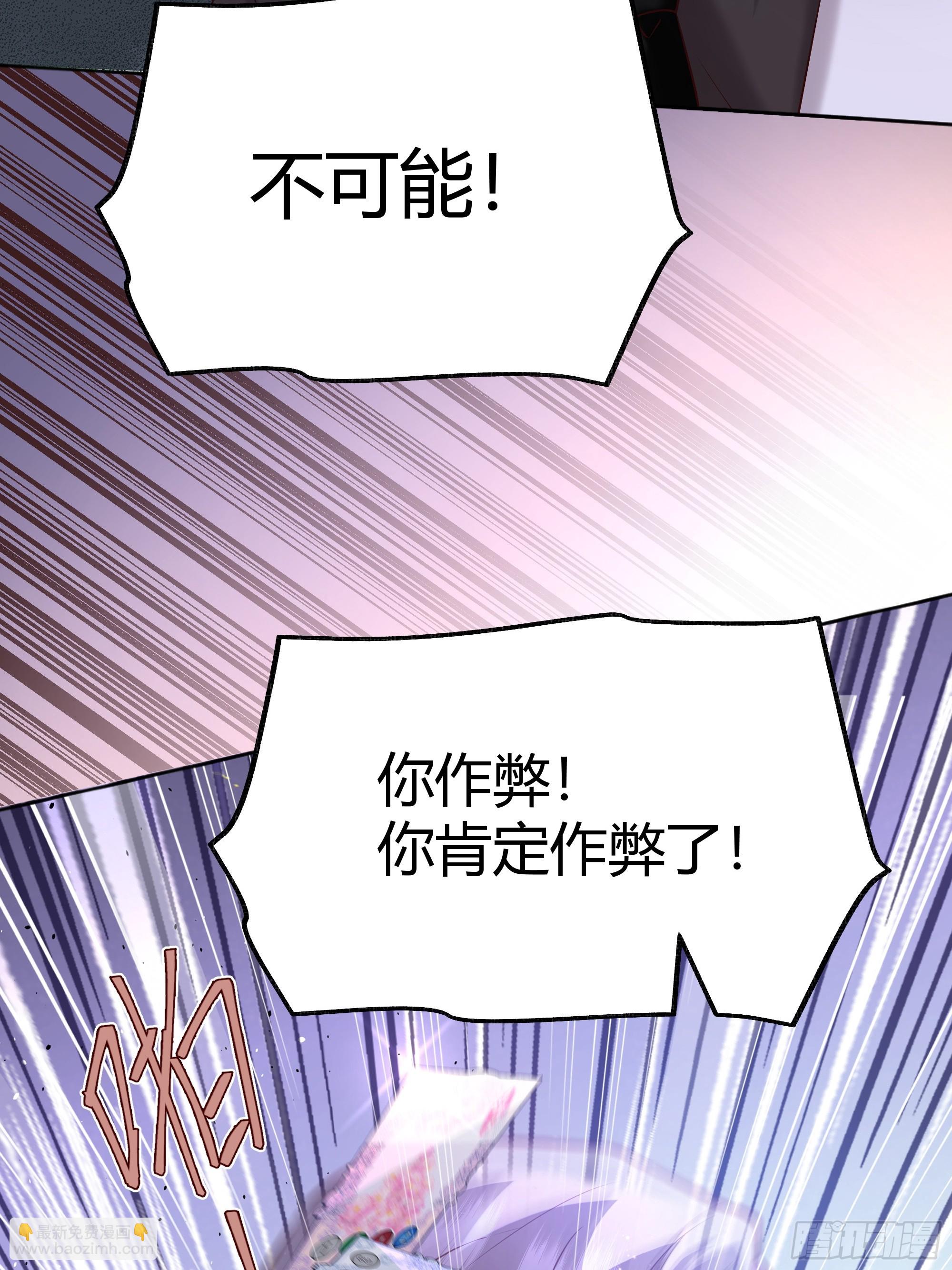 065我不会放过你-第70话