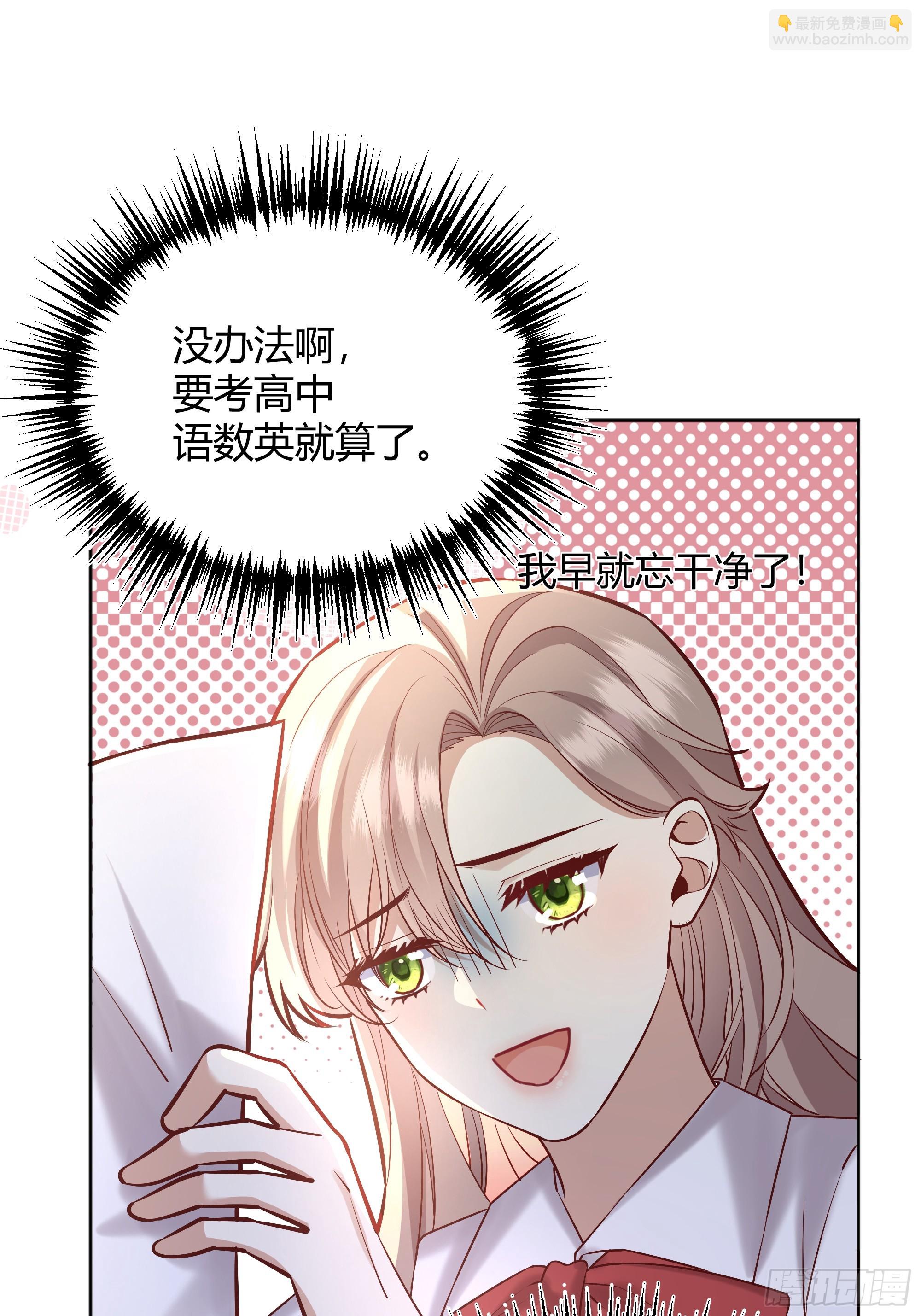 065我不会放过你-第70话