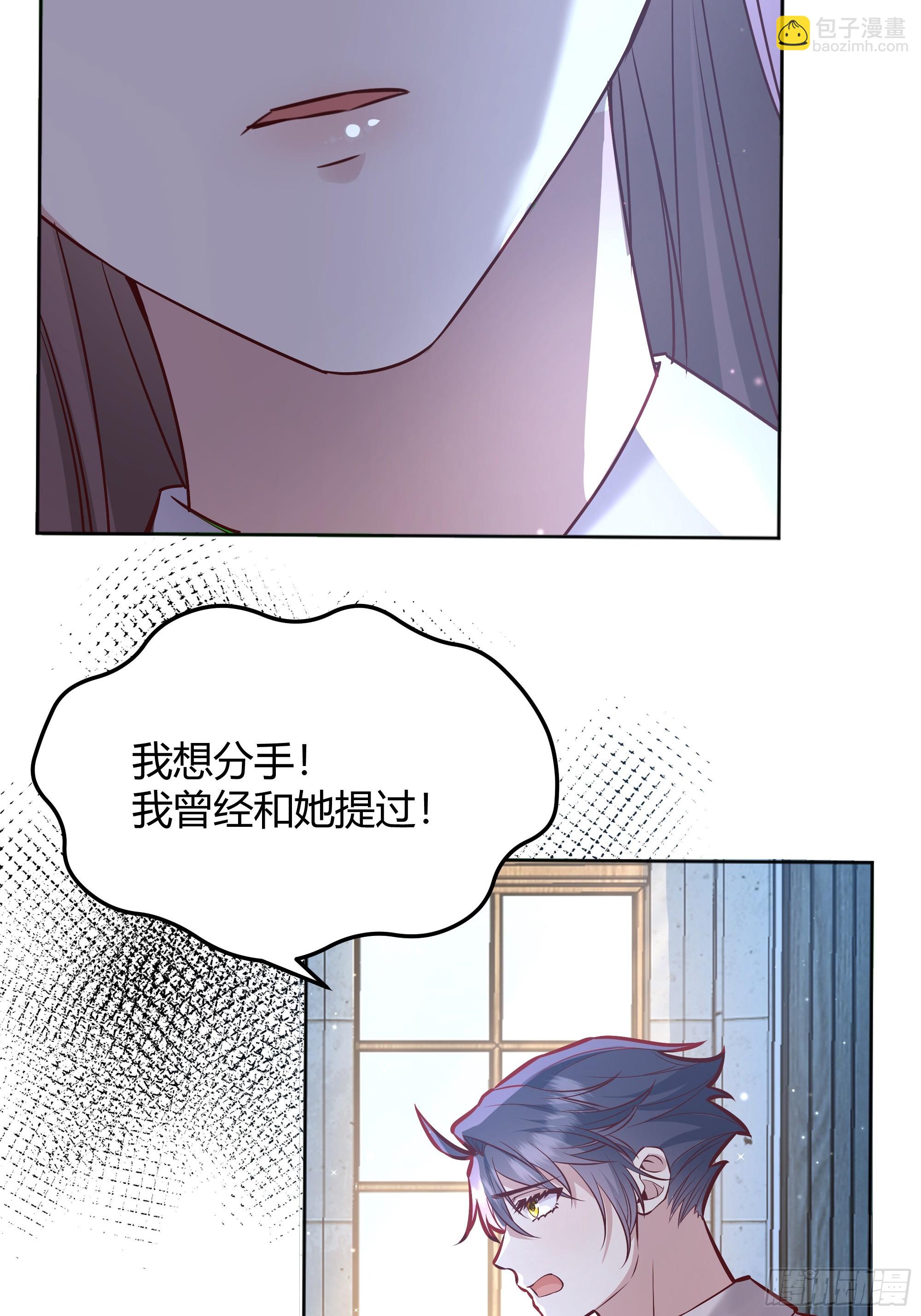 067我愿默默守护(1/2)-第72话