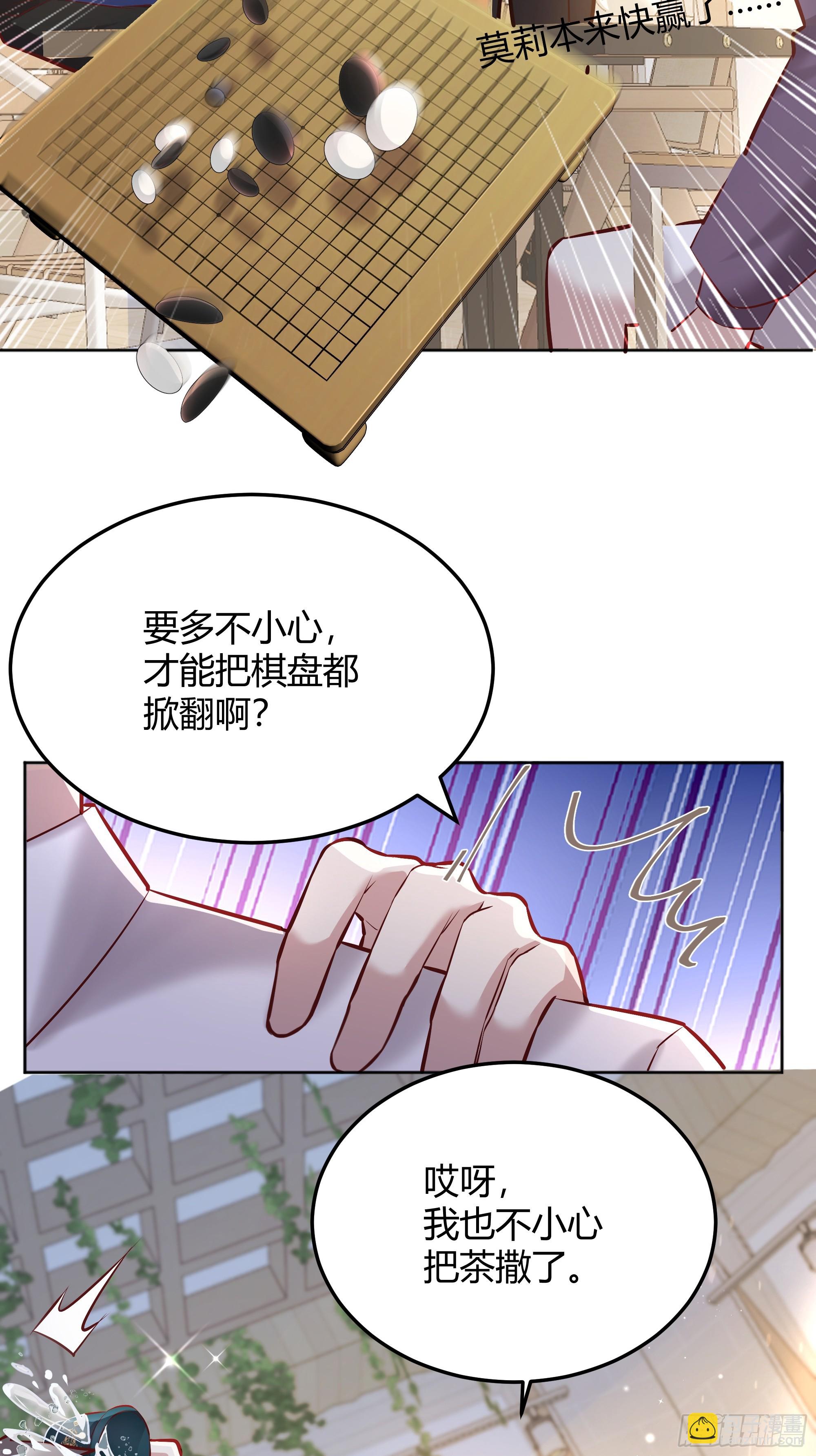 067我愿默默守护(1/2)-第72话