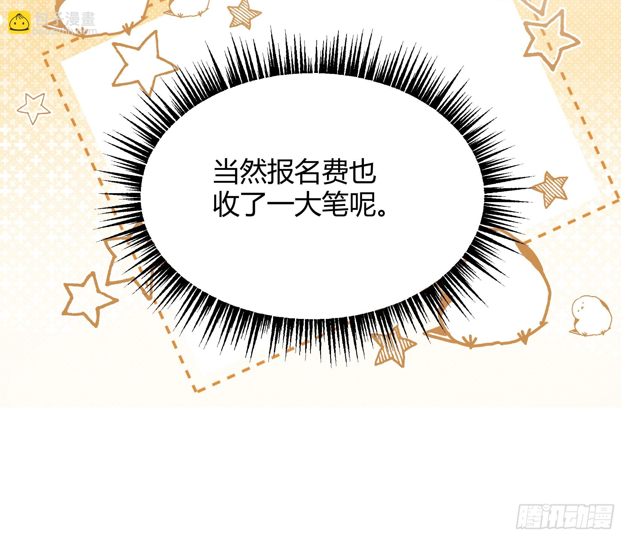 069醋意渐浓(1/2)-第74话