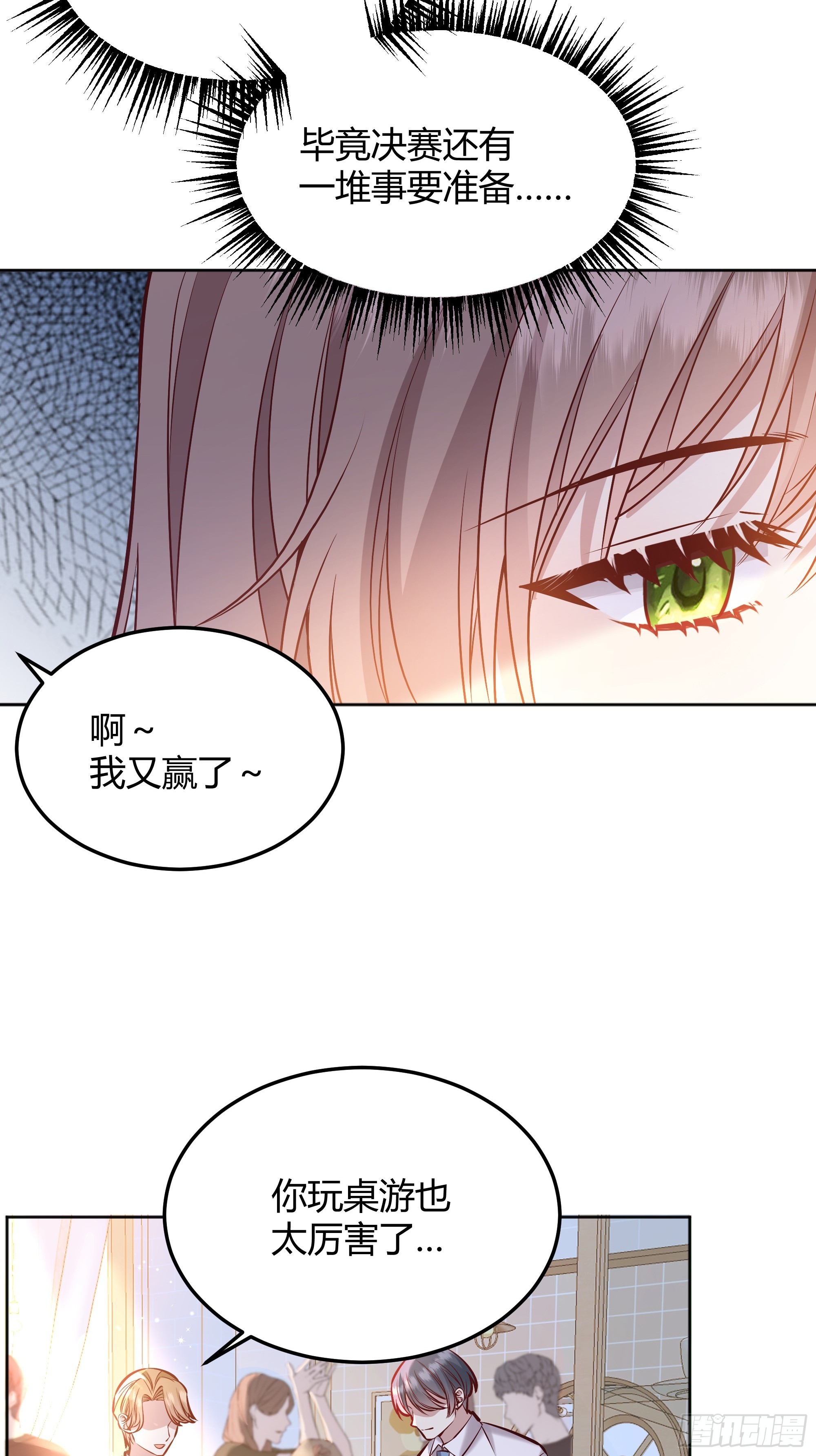 069醋意渐浓(1/2)-第74话