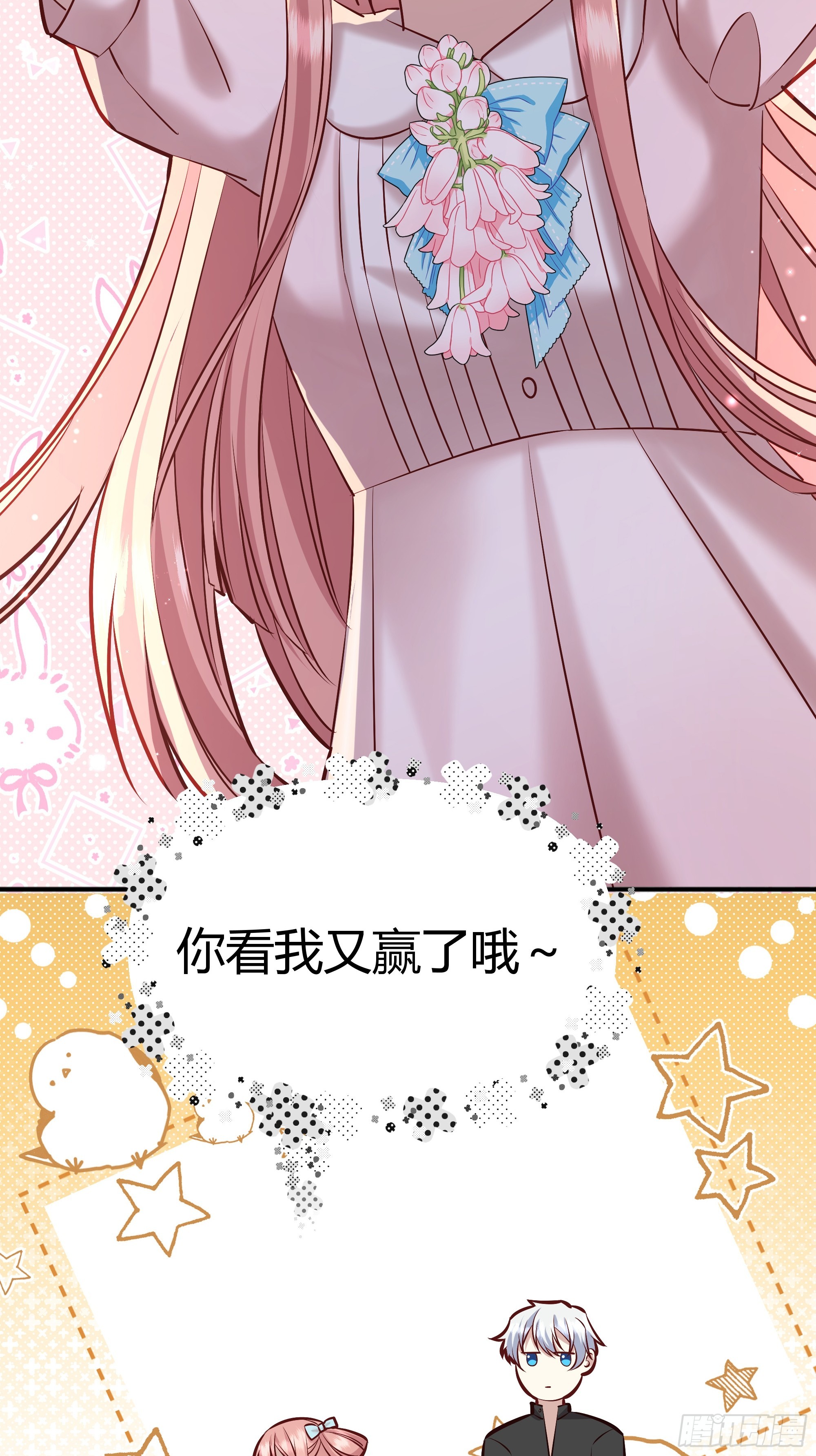 069醋意渐浓(1/2)-第74话