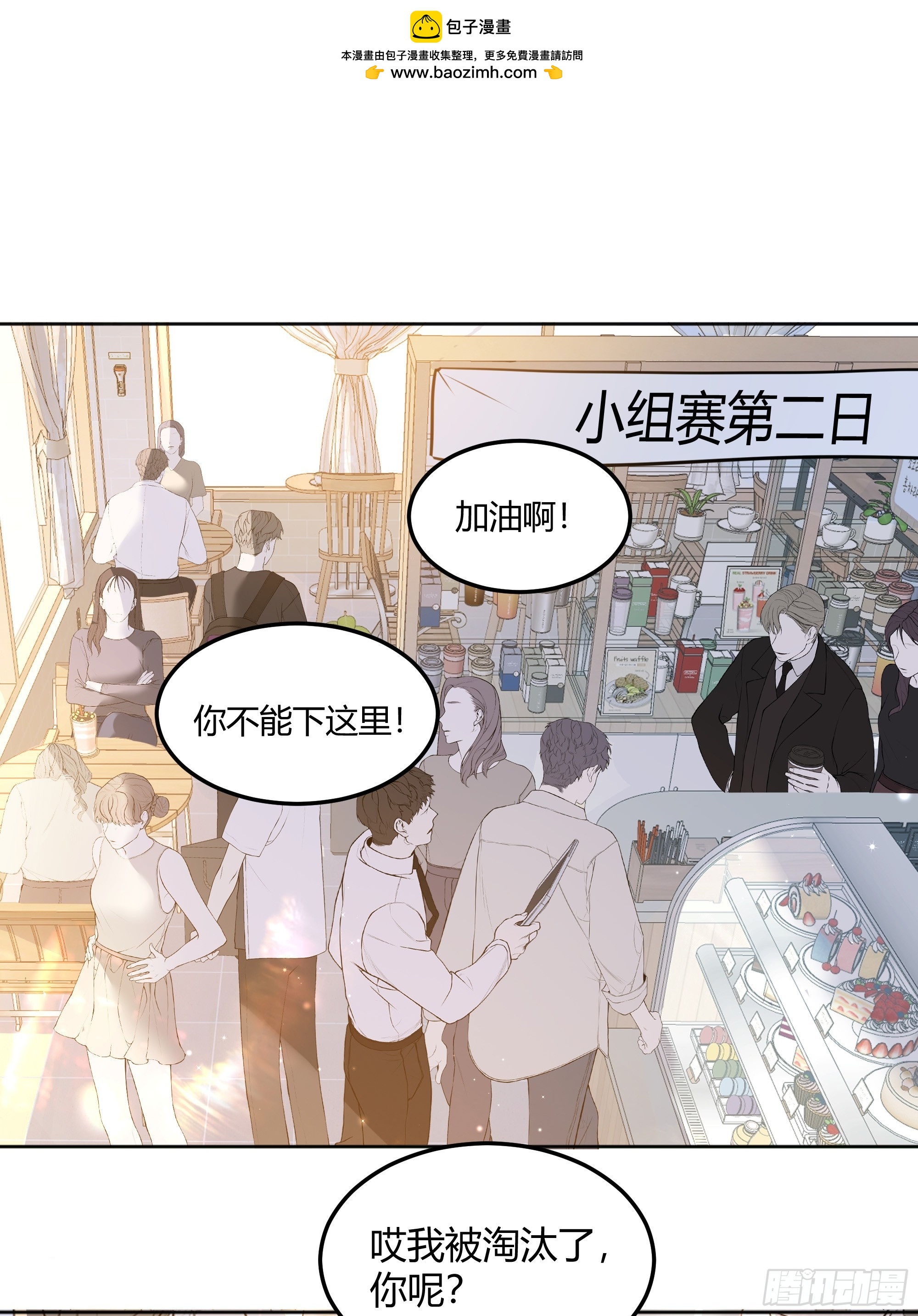 069醋意渐浓(1/2)-第74话