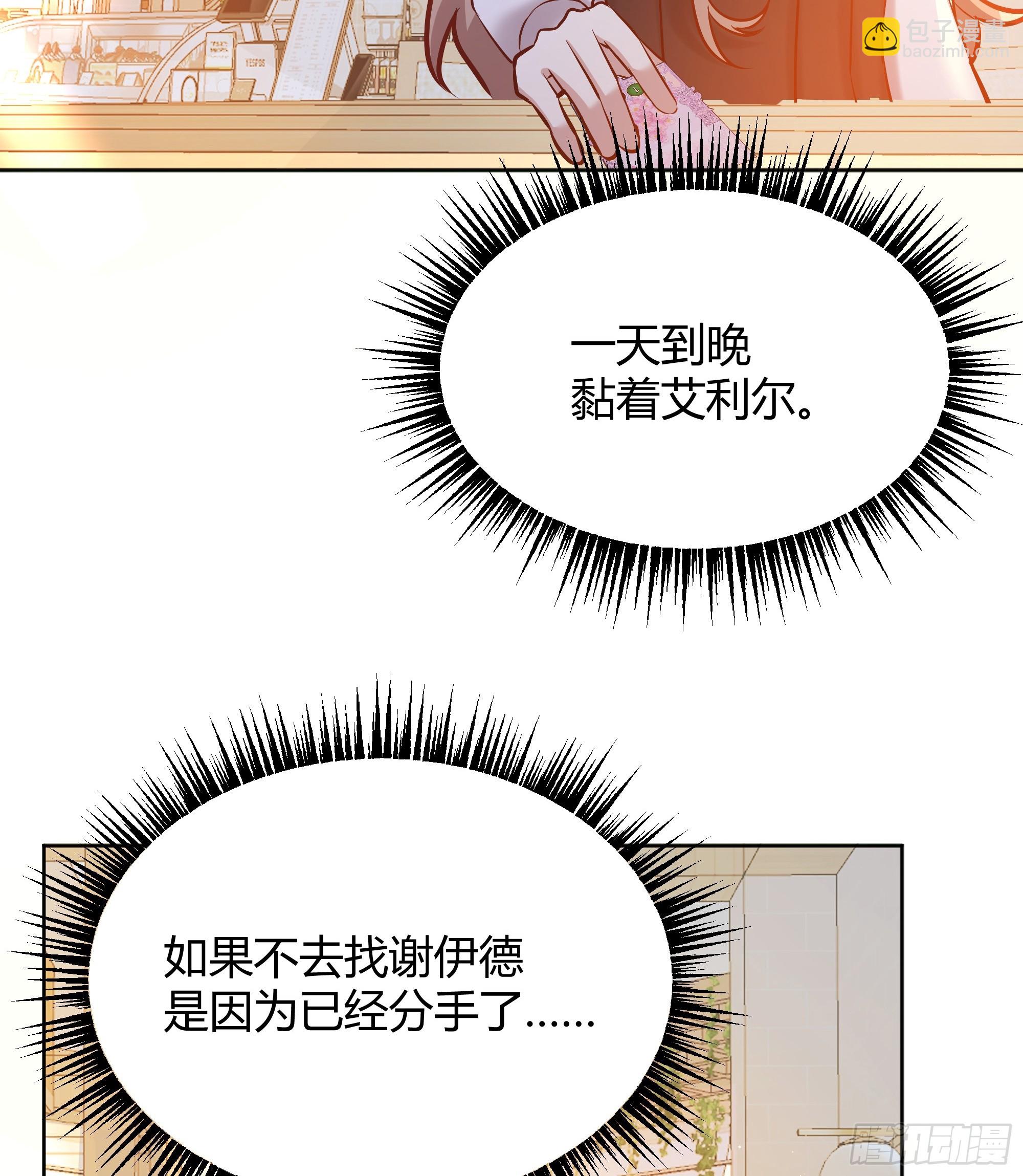 069醋意渐浓(1/2)-第74话