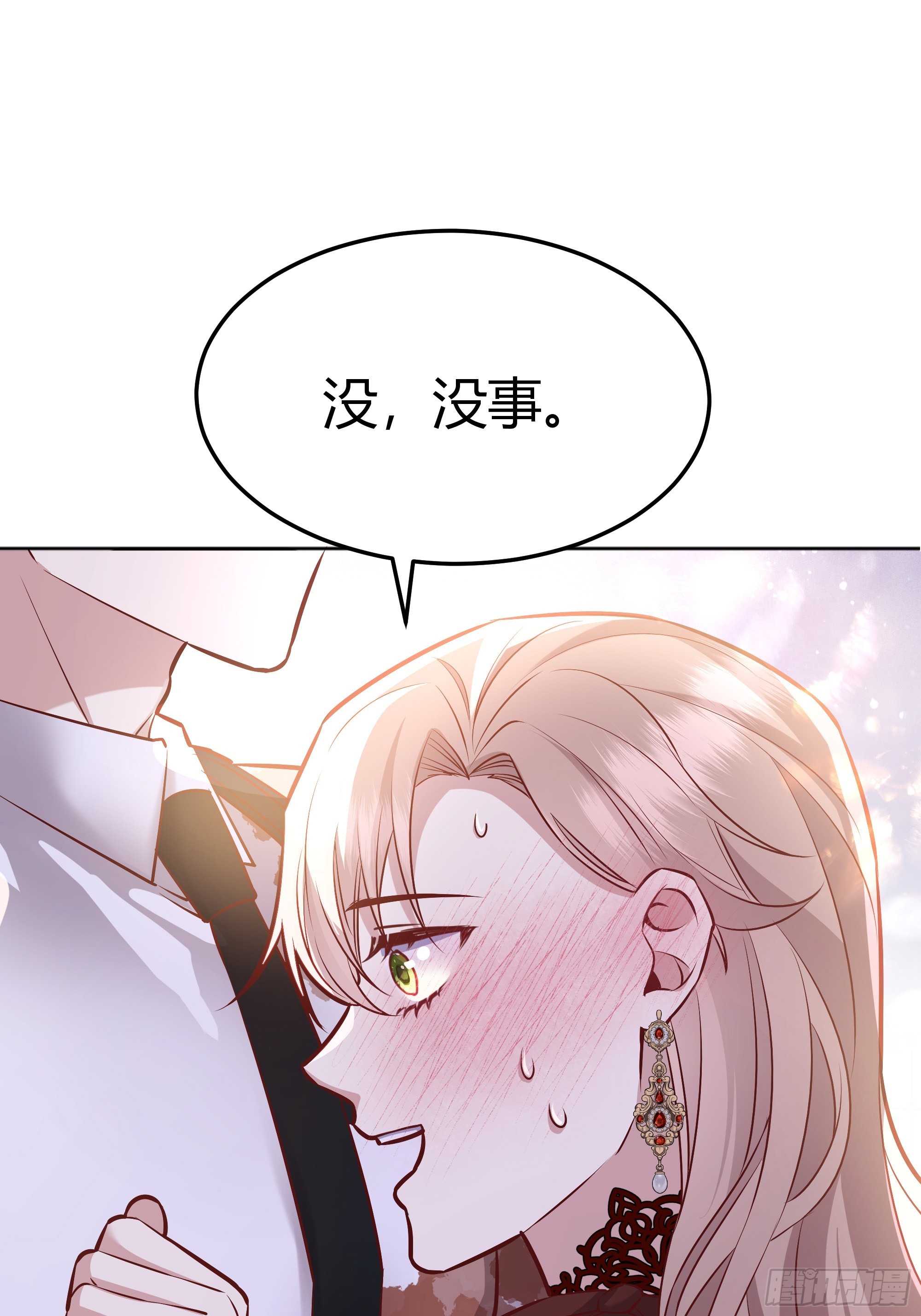 071调查凶手(1/2)-第76话