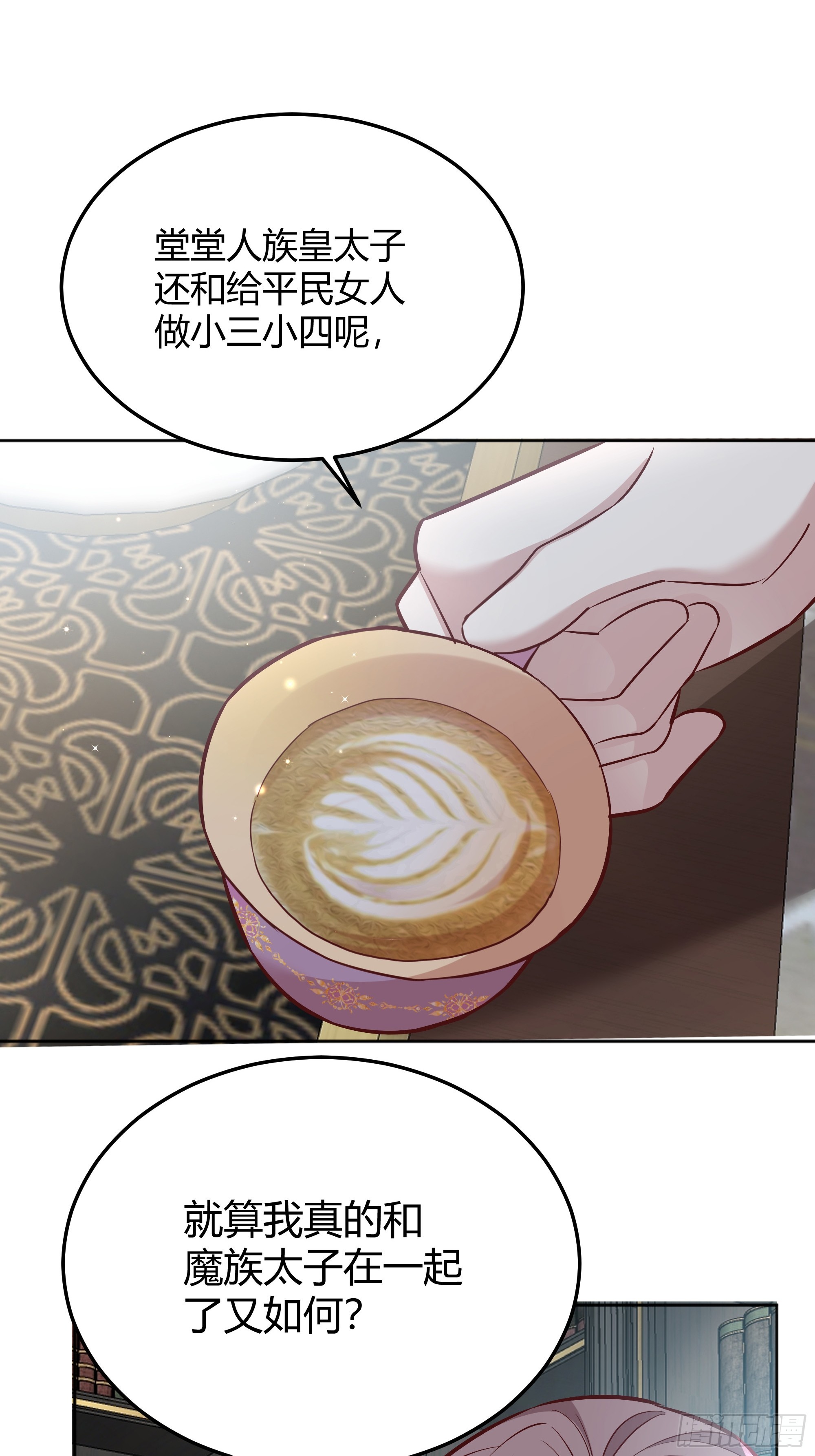 071调查凶手(1/2)-第76话