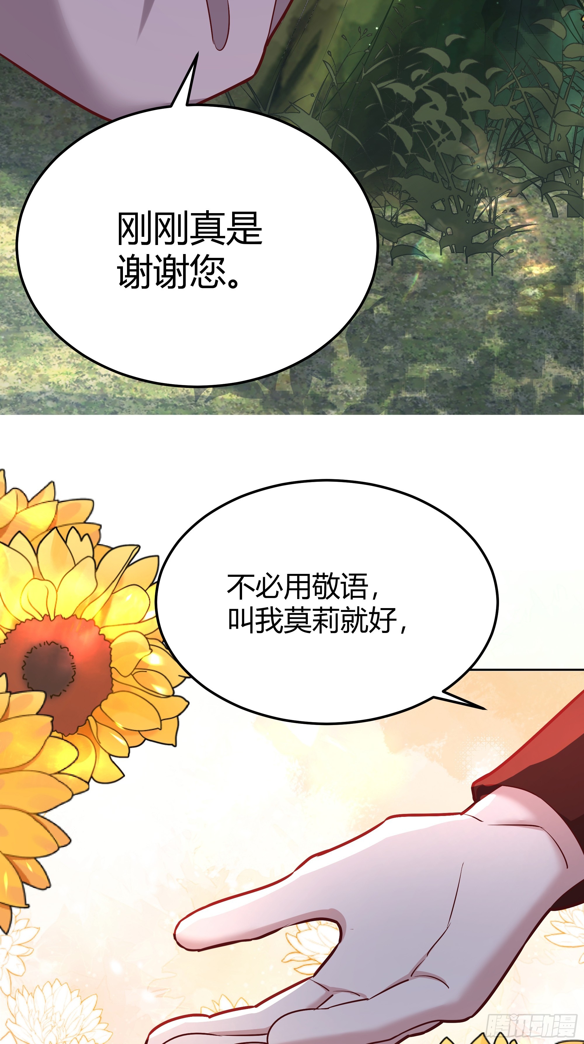 073指定儿媳妇(1/2)-第78话