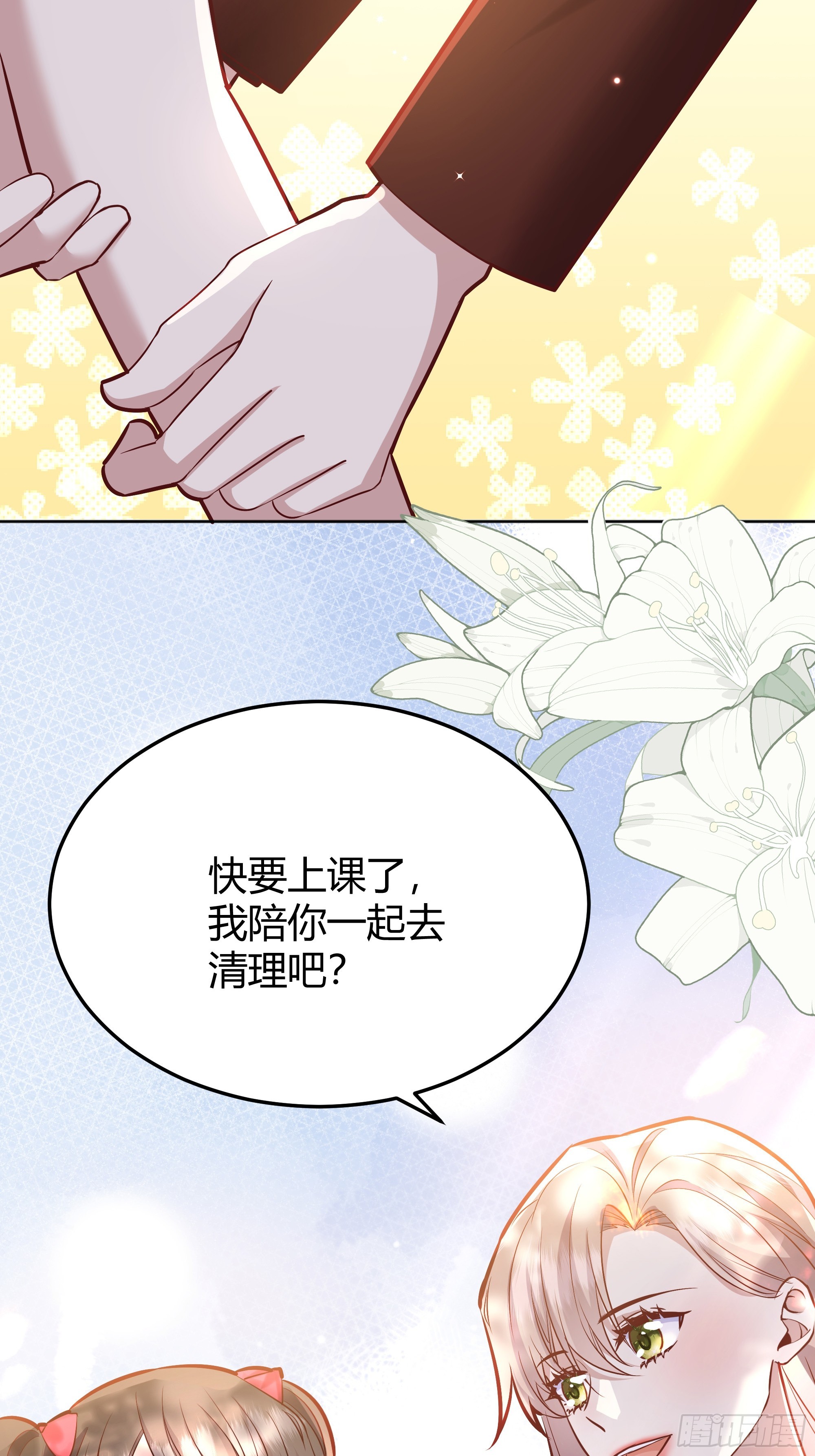 073指定儿媳妇(1/2)-第78话