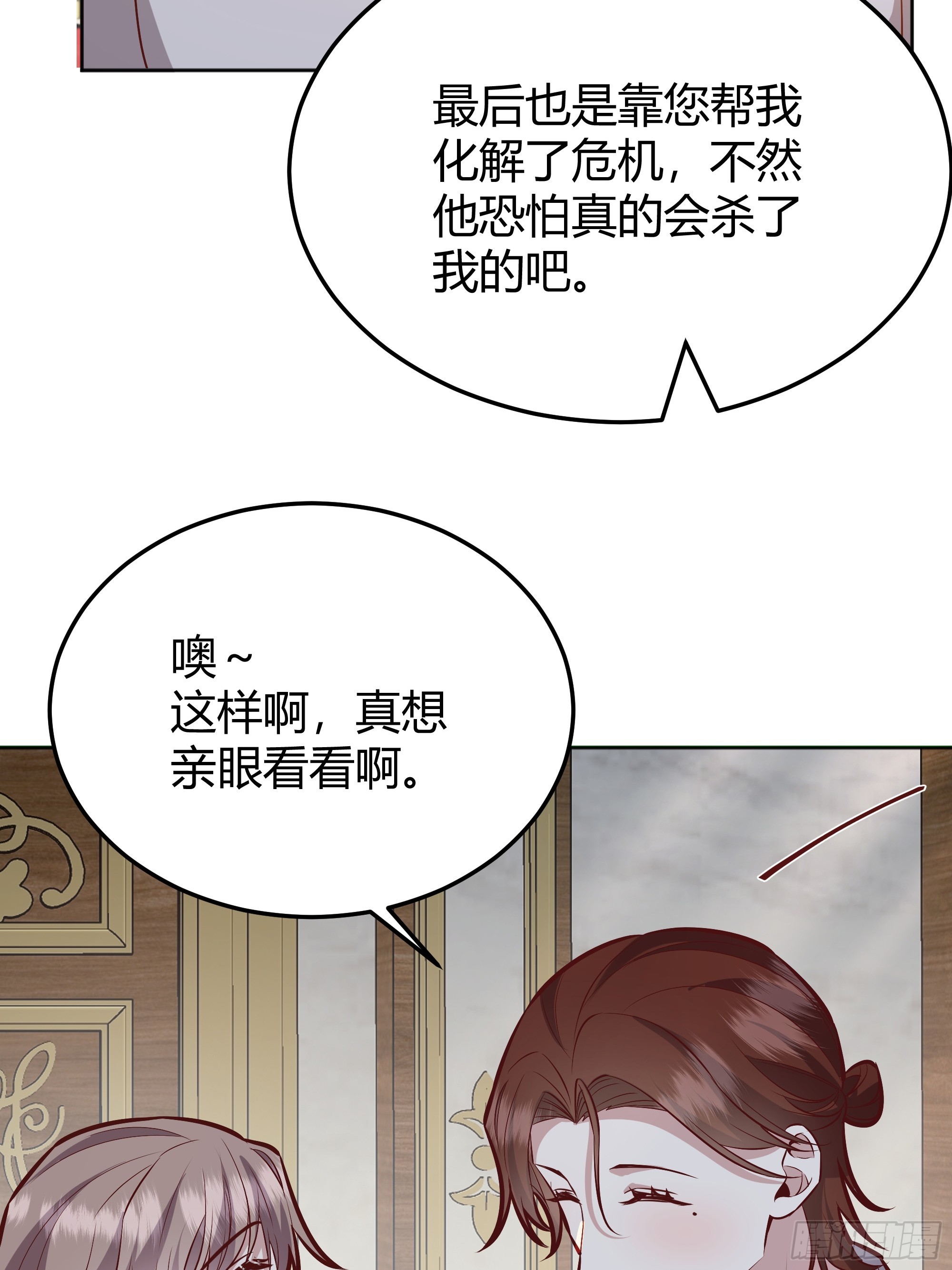 073指定儿媳妇(1/2)-第78话