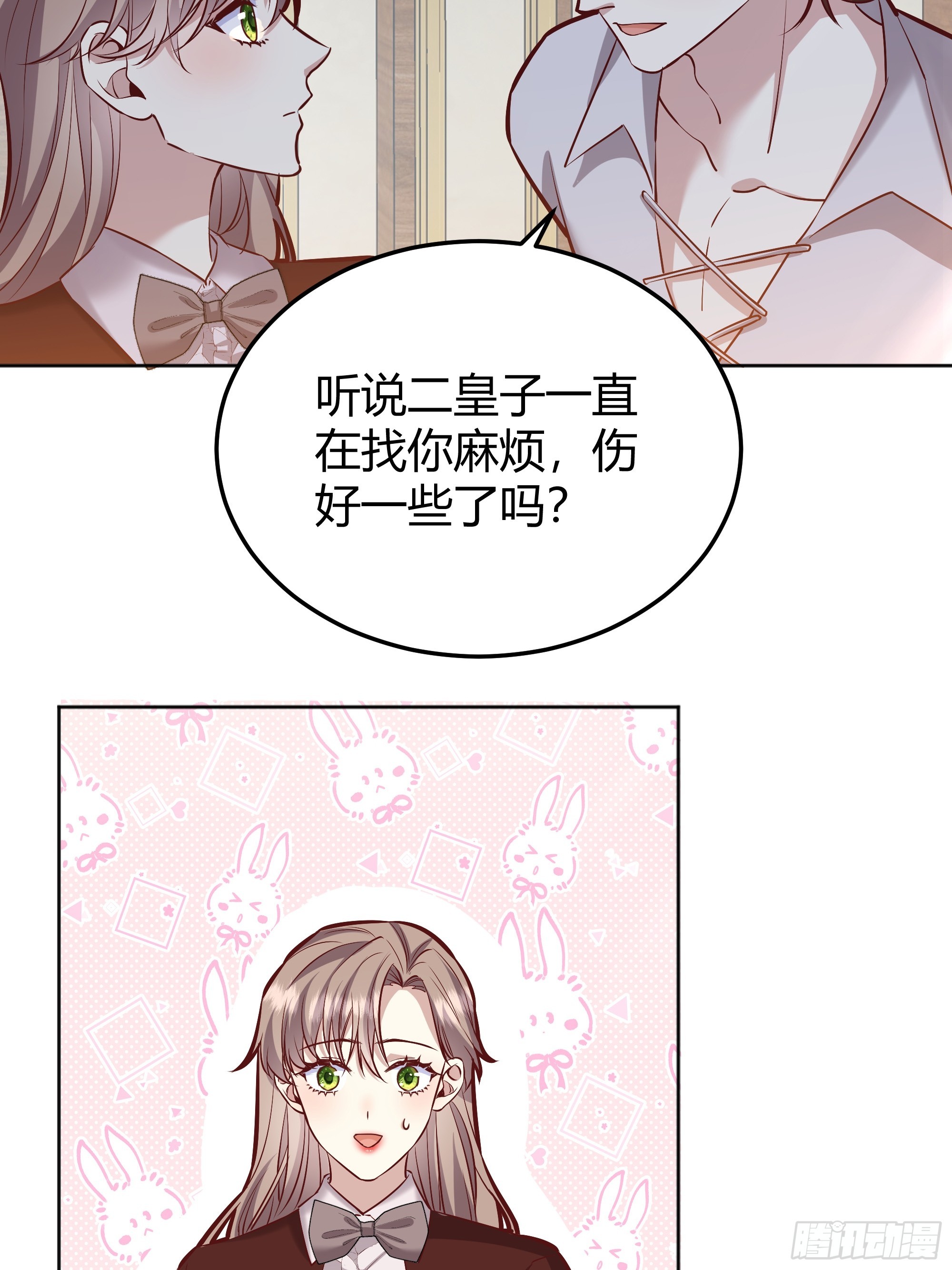 073指定儿媳妇(1/2)-第78话