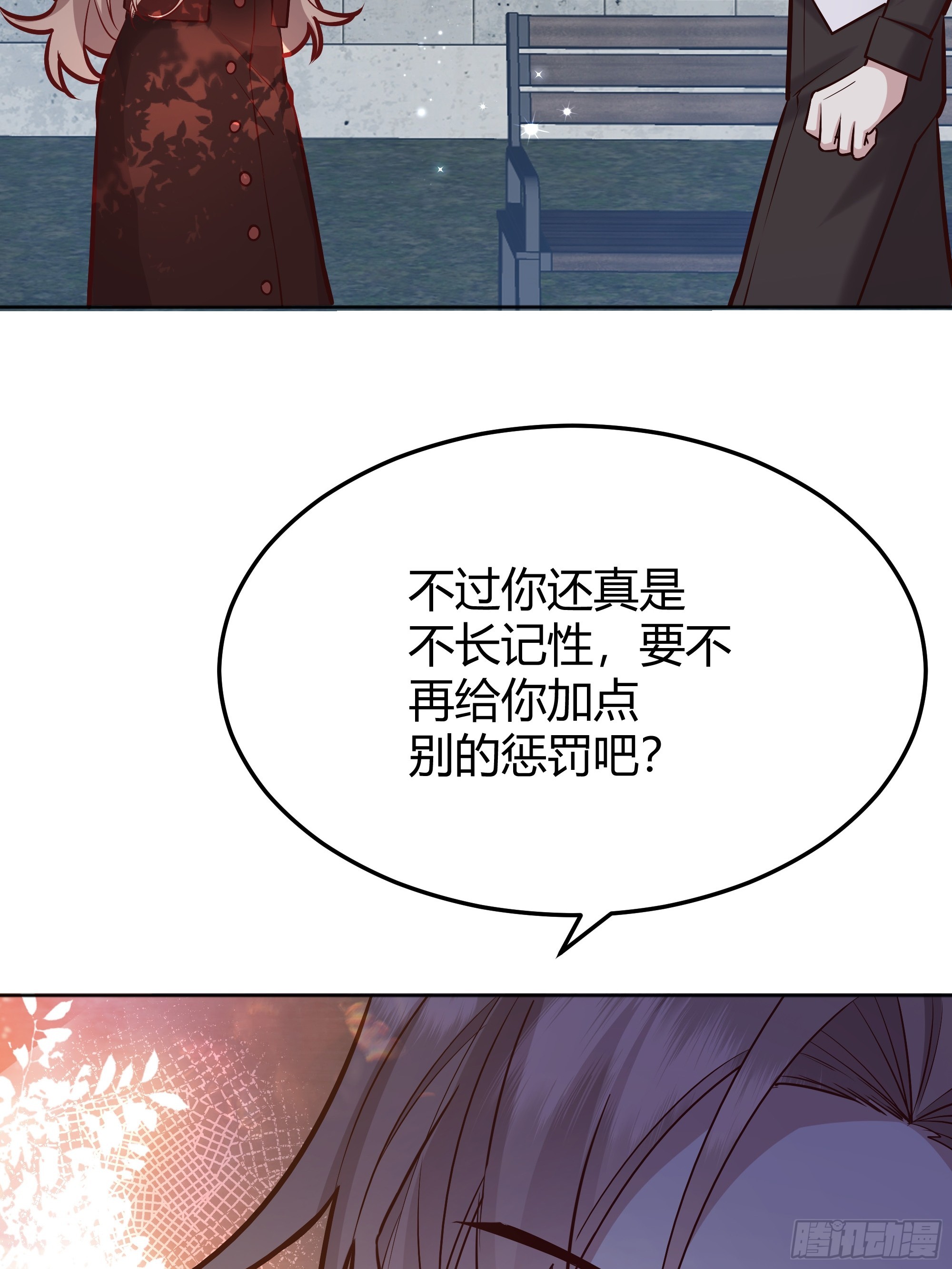 073指定儿媳妇(1/2)-第78话