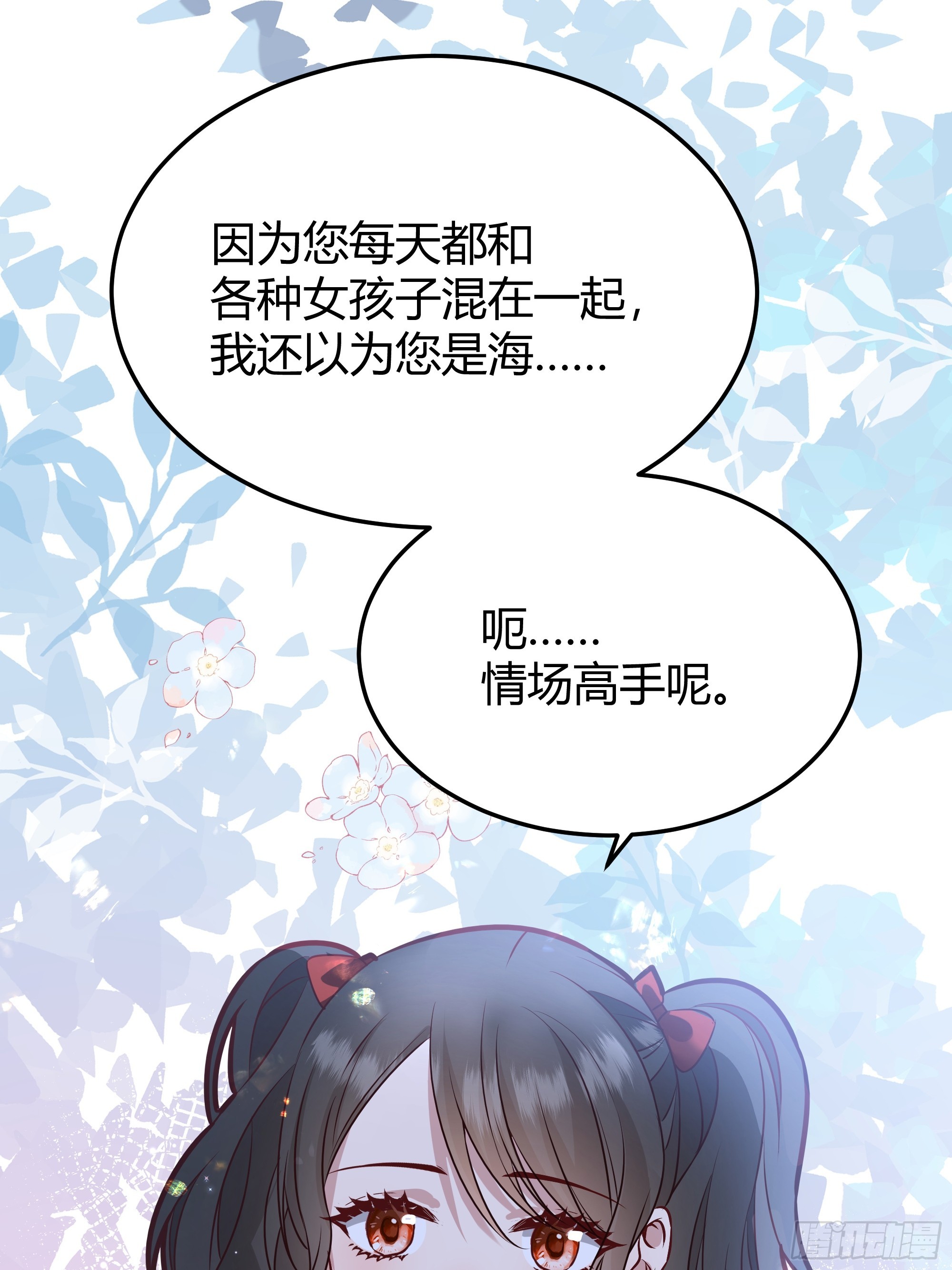 074聊聊吧(1/2)-第80话