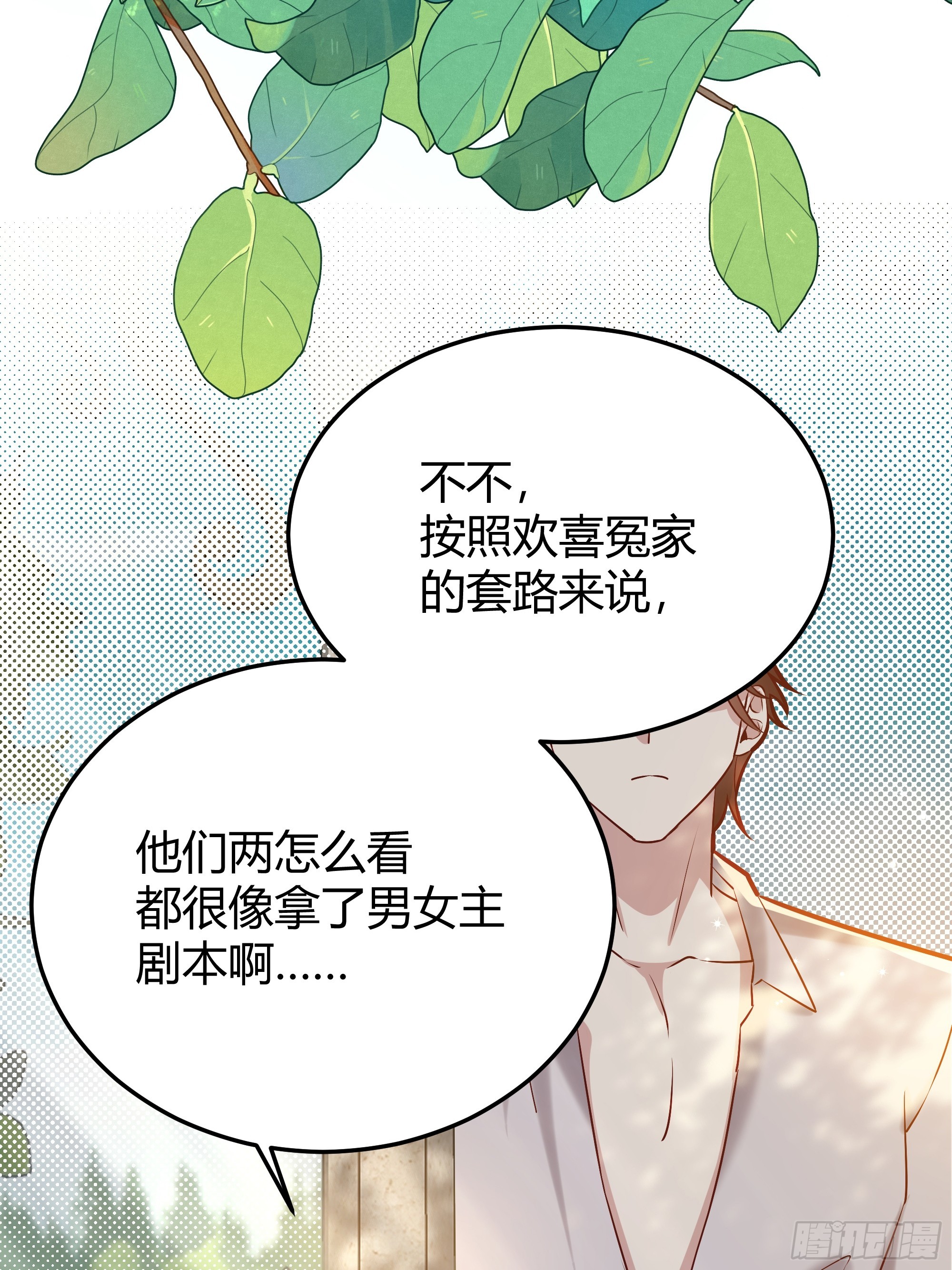 074聊聊吧(1/2)-第80话