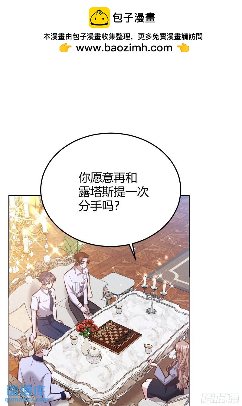 077露塔斯被袭击-第82话