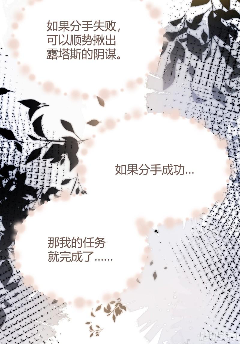 077露塔斯被袭击-第82话