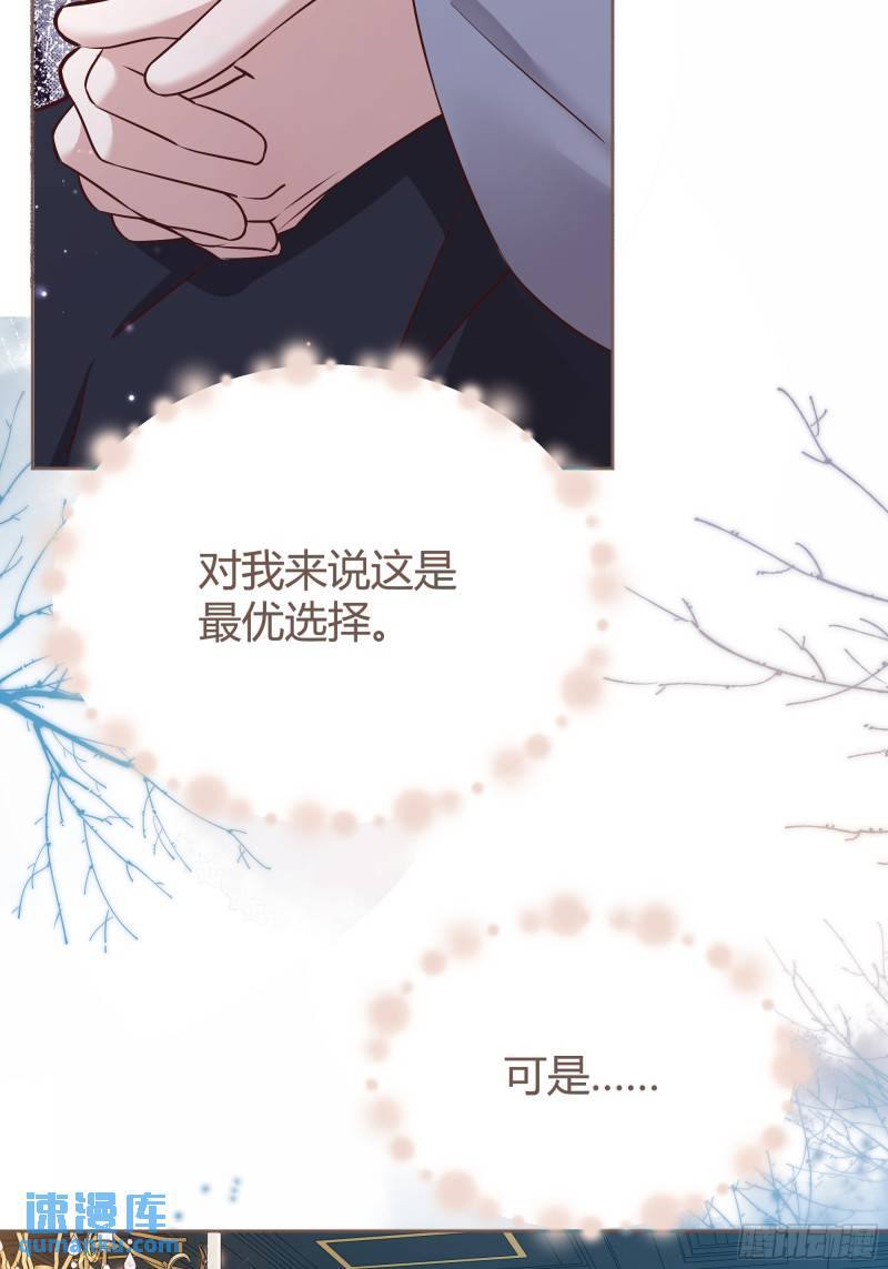 077露塔斯被袭击-第82话