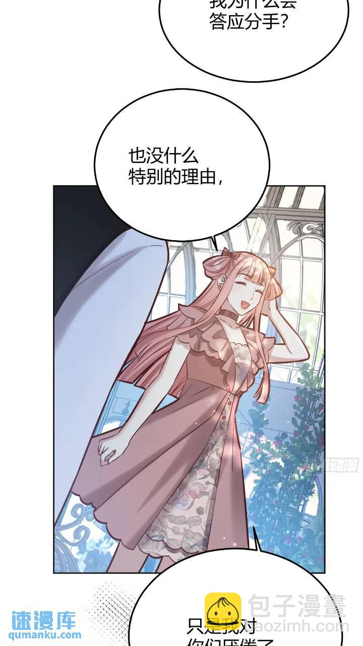 079任务完成-第84话