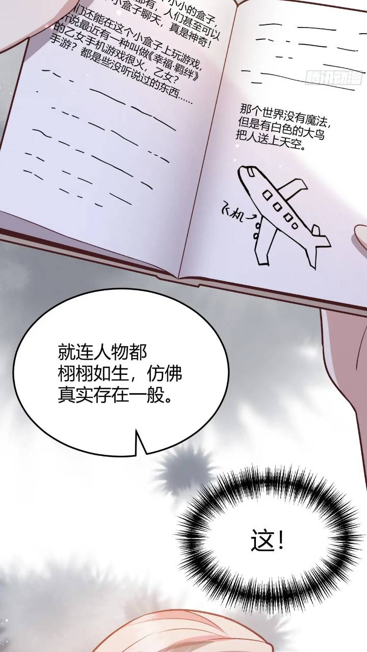 079任务完成-第84话