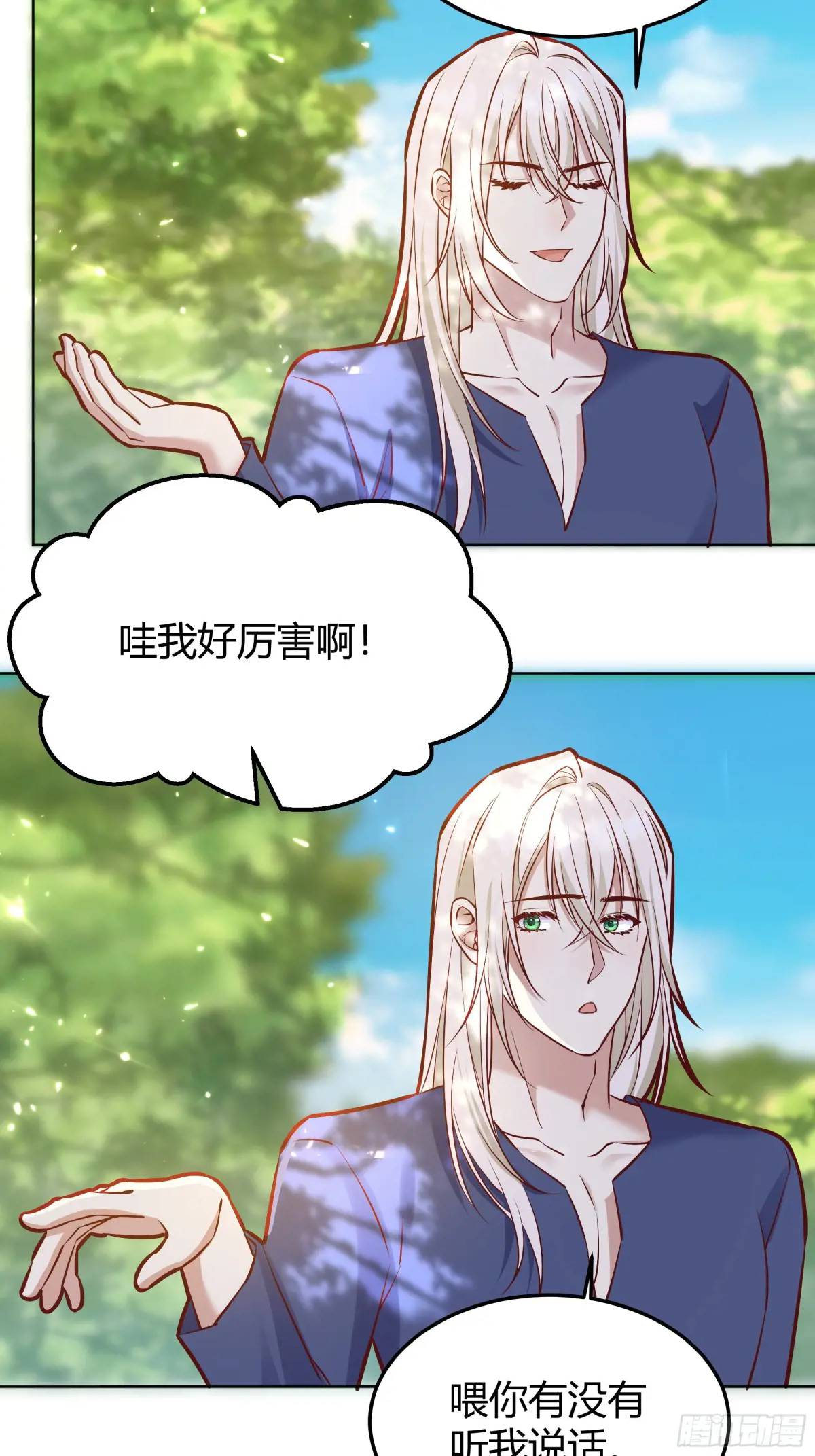 081准备就绪-第86话