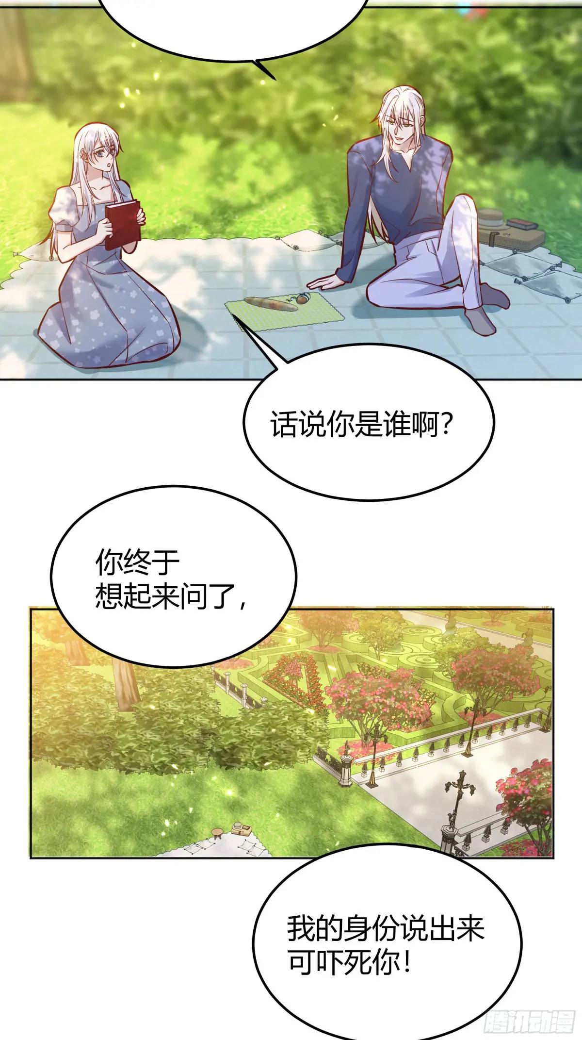 081准备就绪-第86话