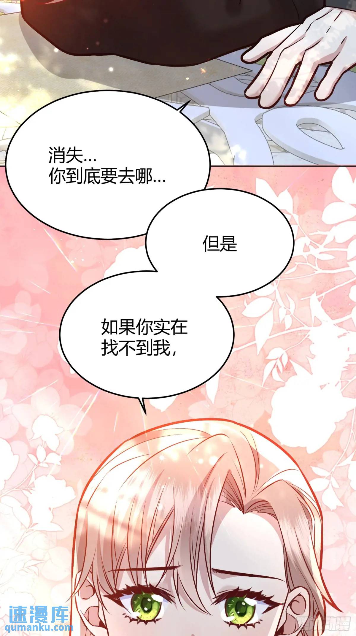 081准备就绪-第86话