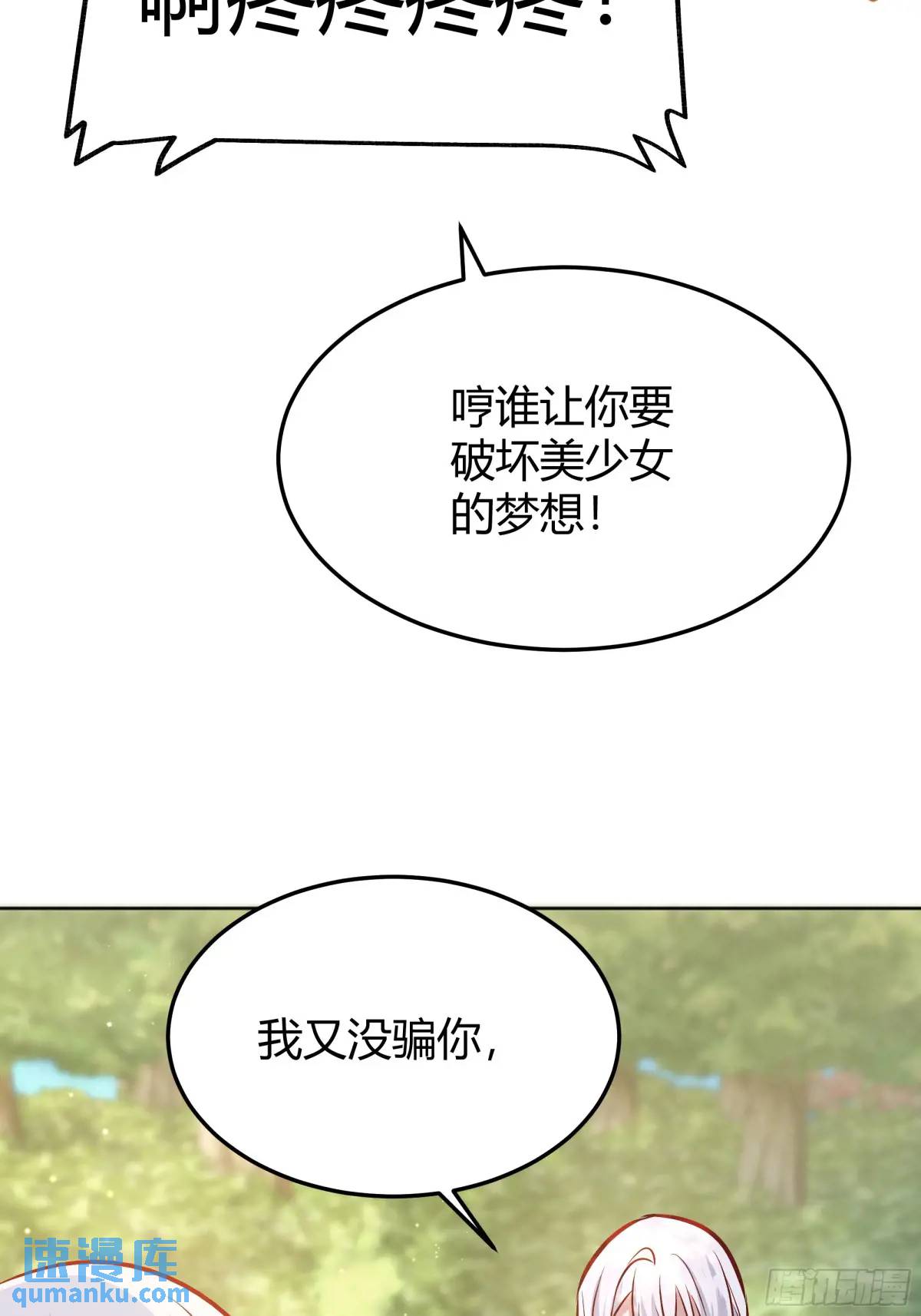 081准备就绪-第86话