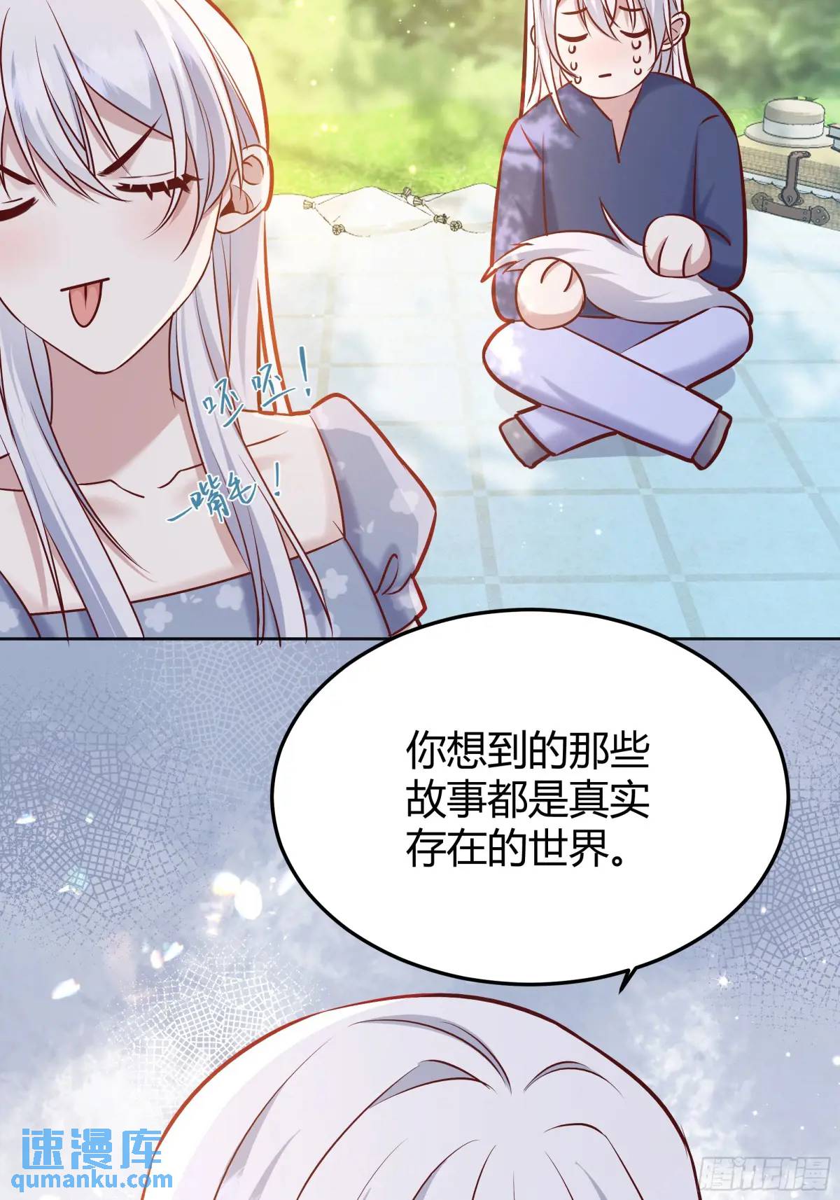 081准备就绪-第86话
