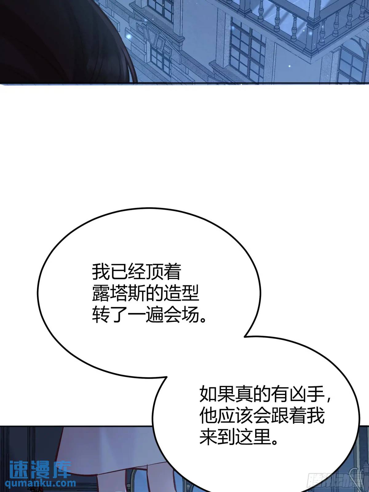 083火灾-第88话