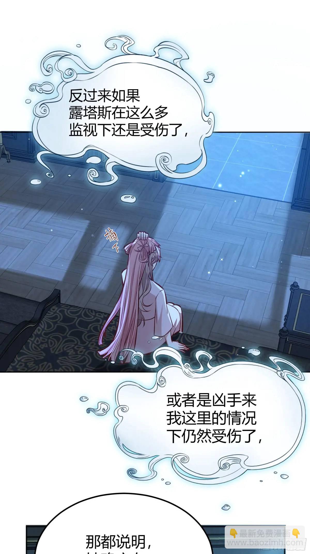 083火灾-第88话