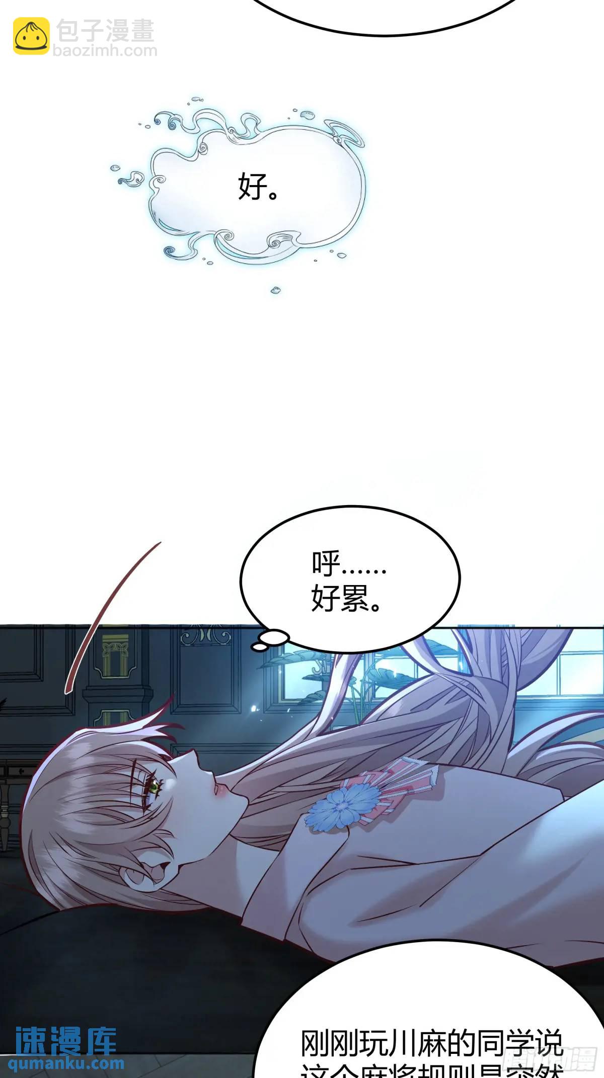 083火灾-第88话
