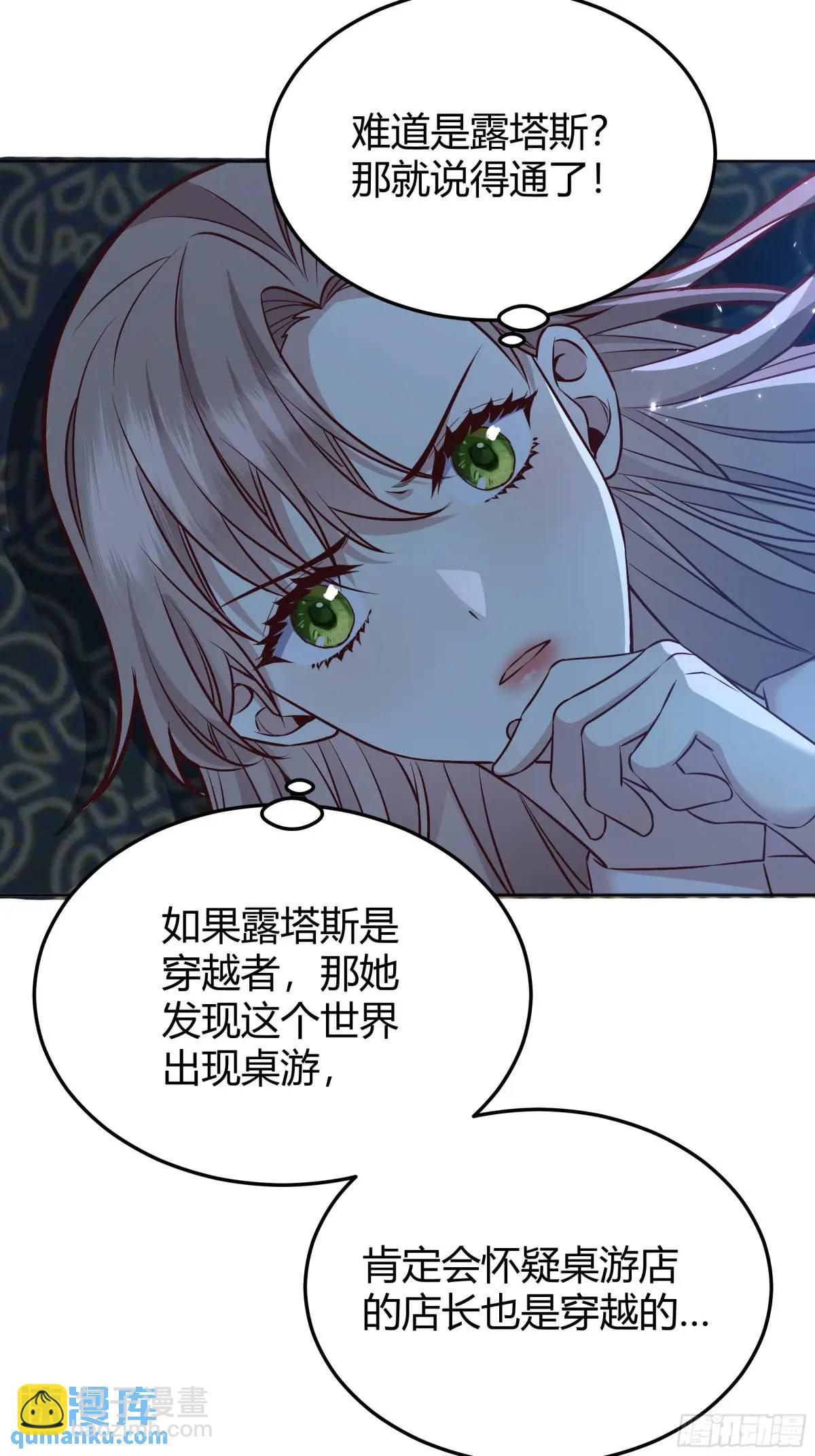 083火灾-第88话
