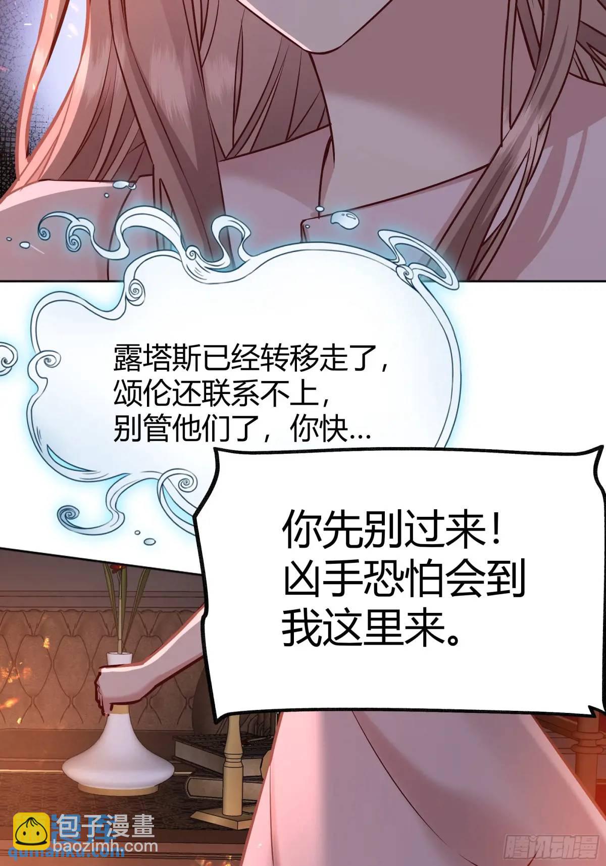 083火灾-第88话