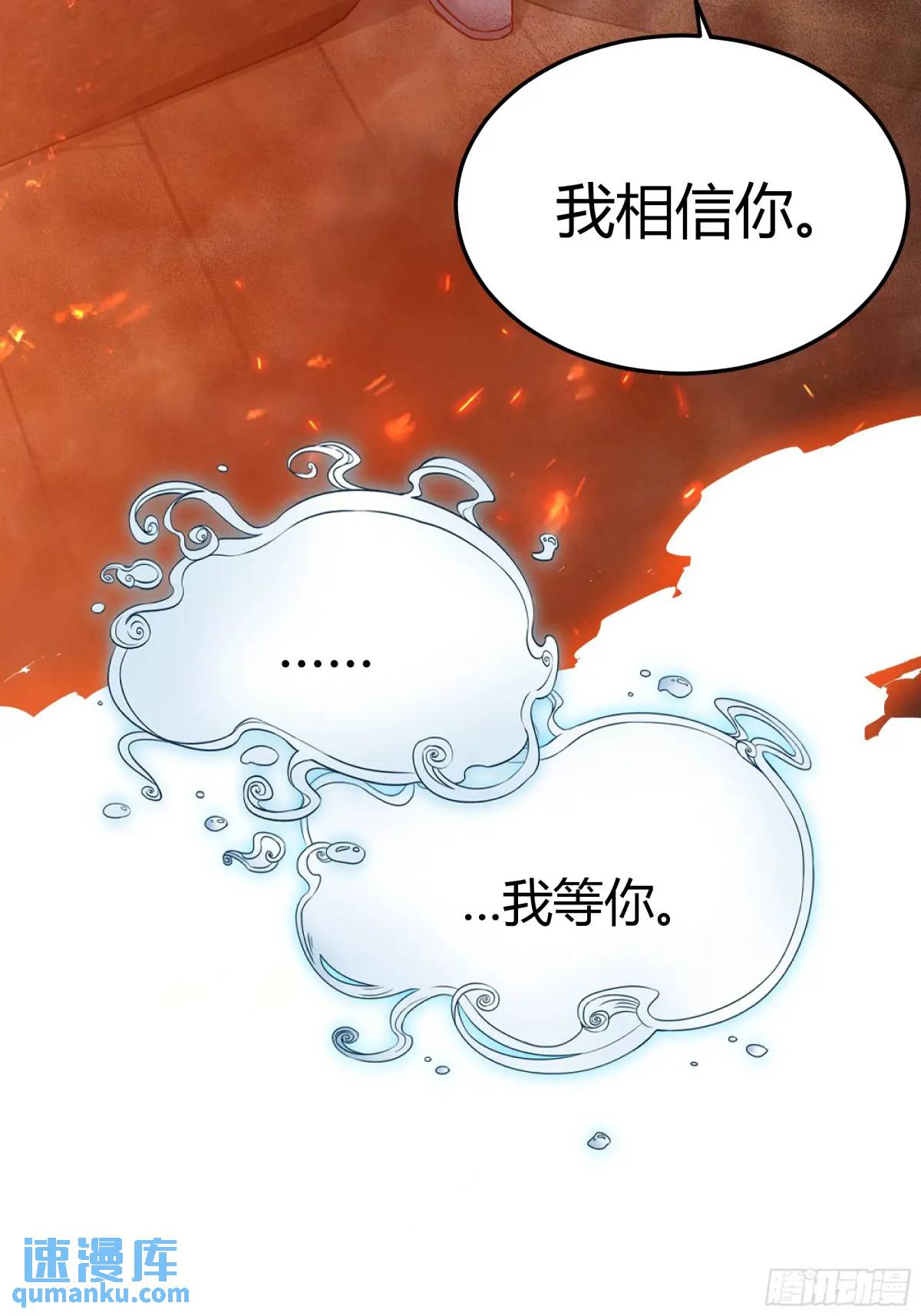 083火灾-第88话