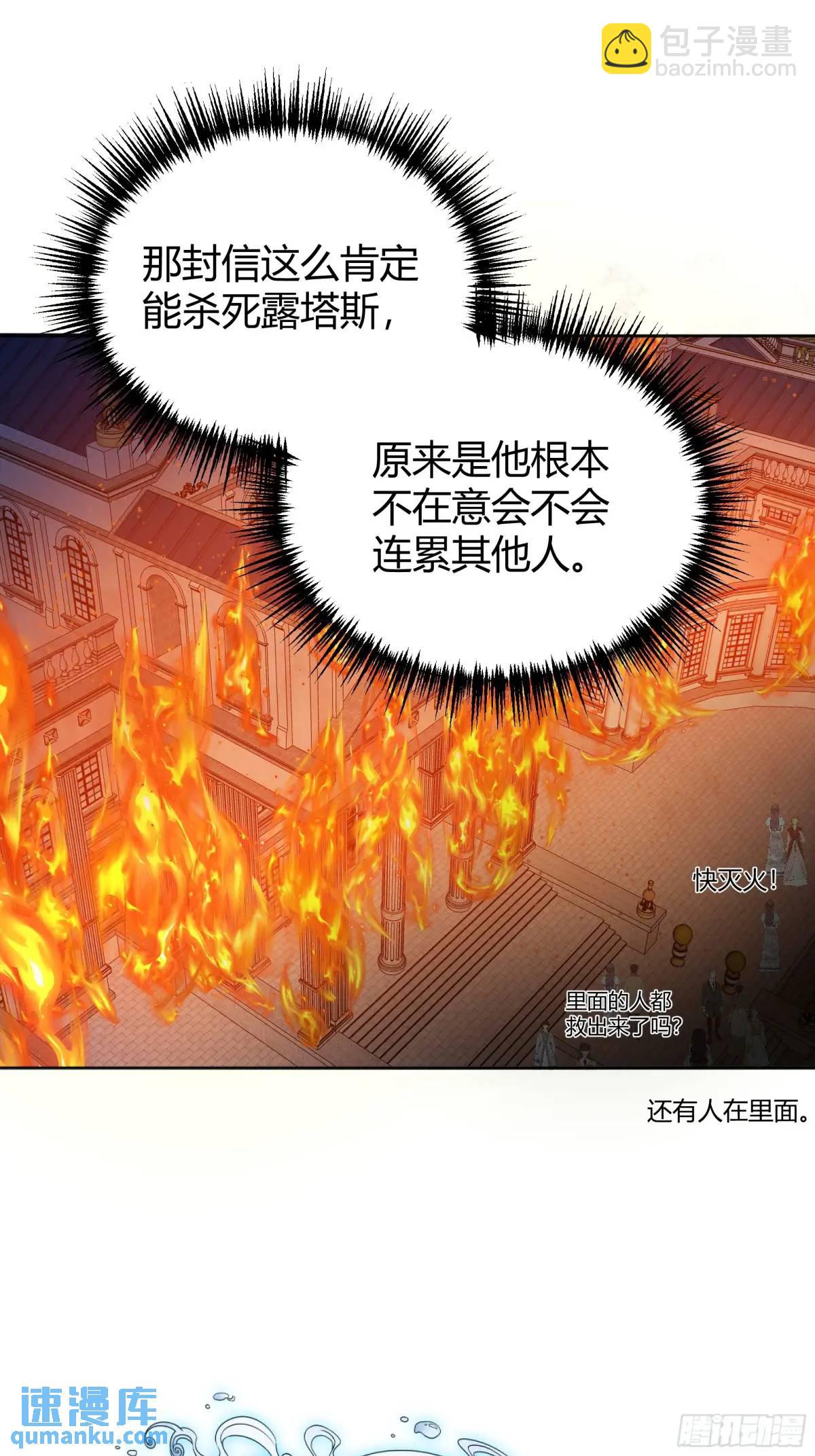 083火灾-第88话