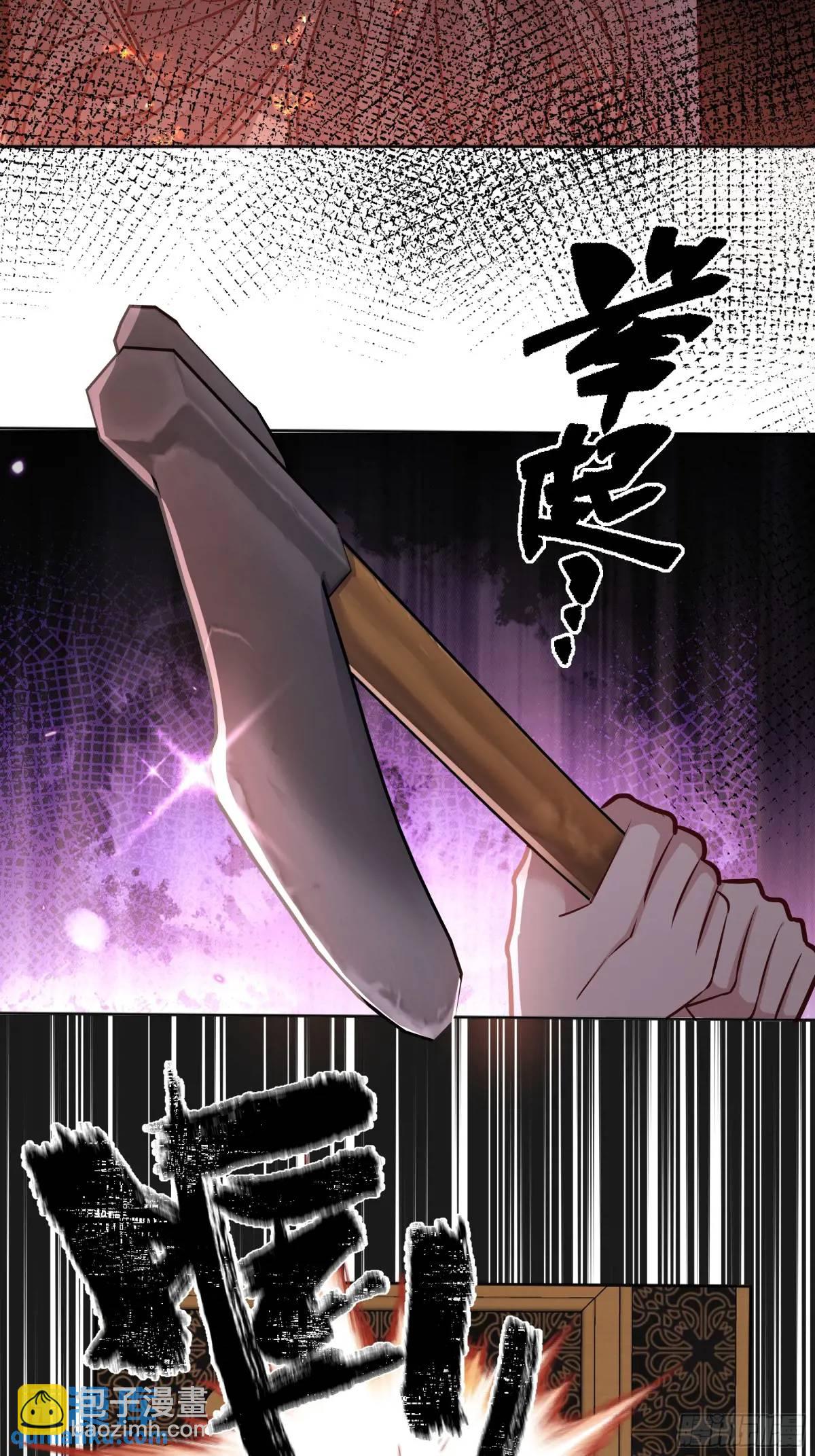 083火灾-第88话