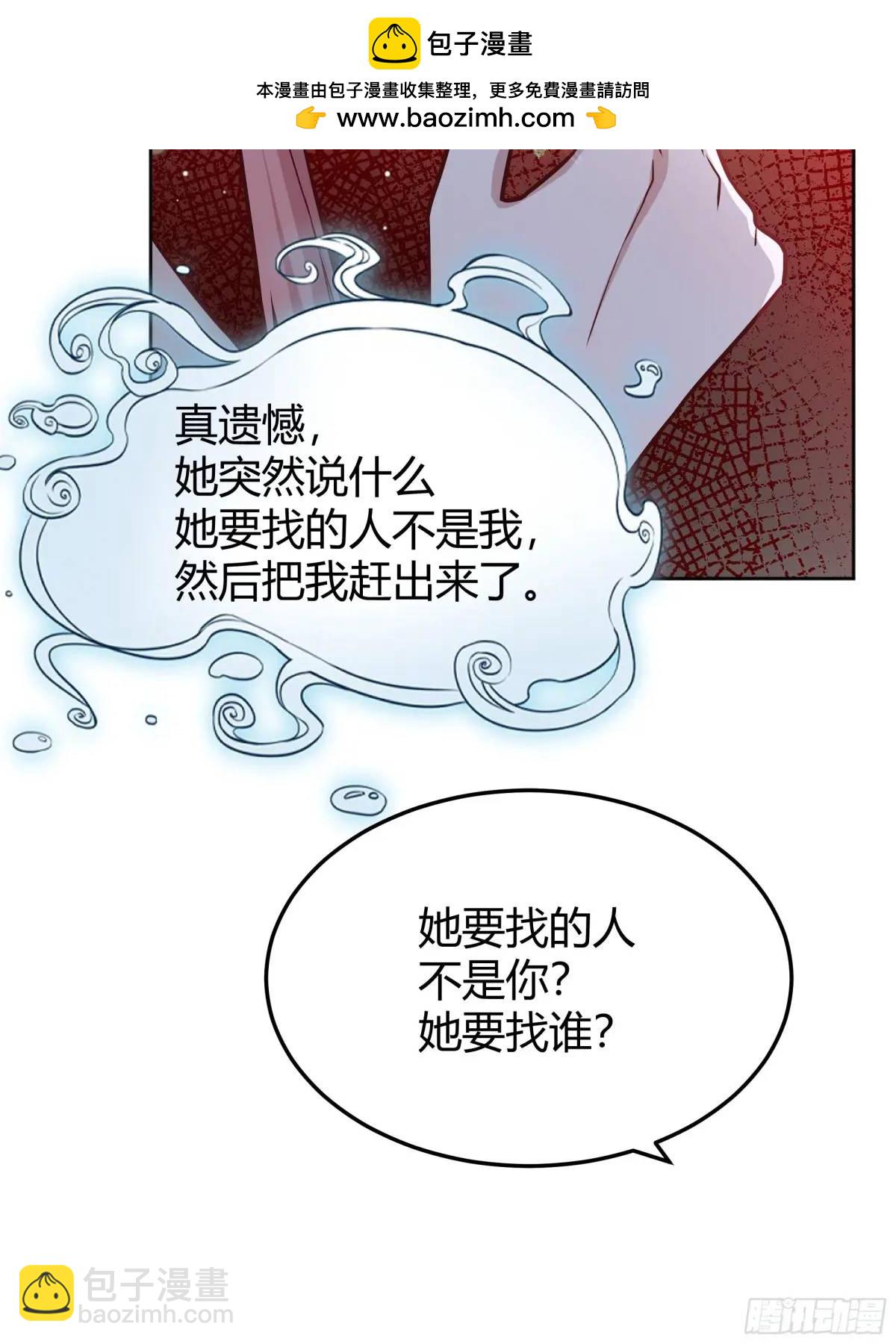 083火灾-第88话