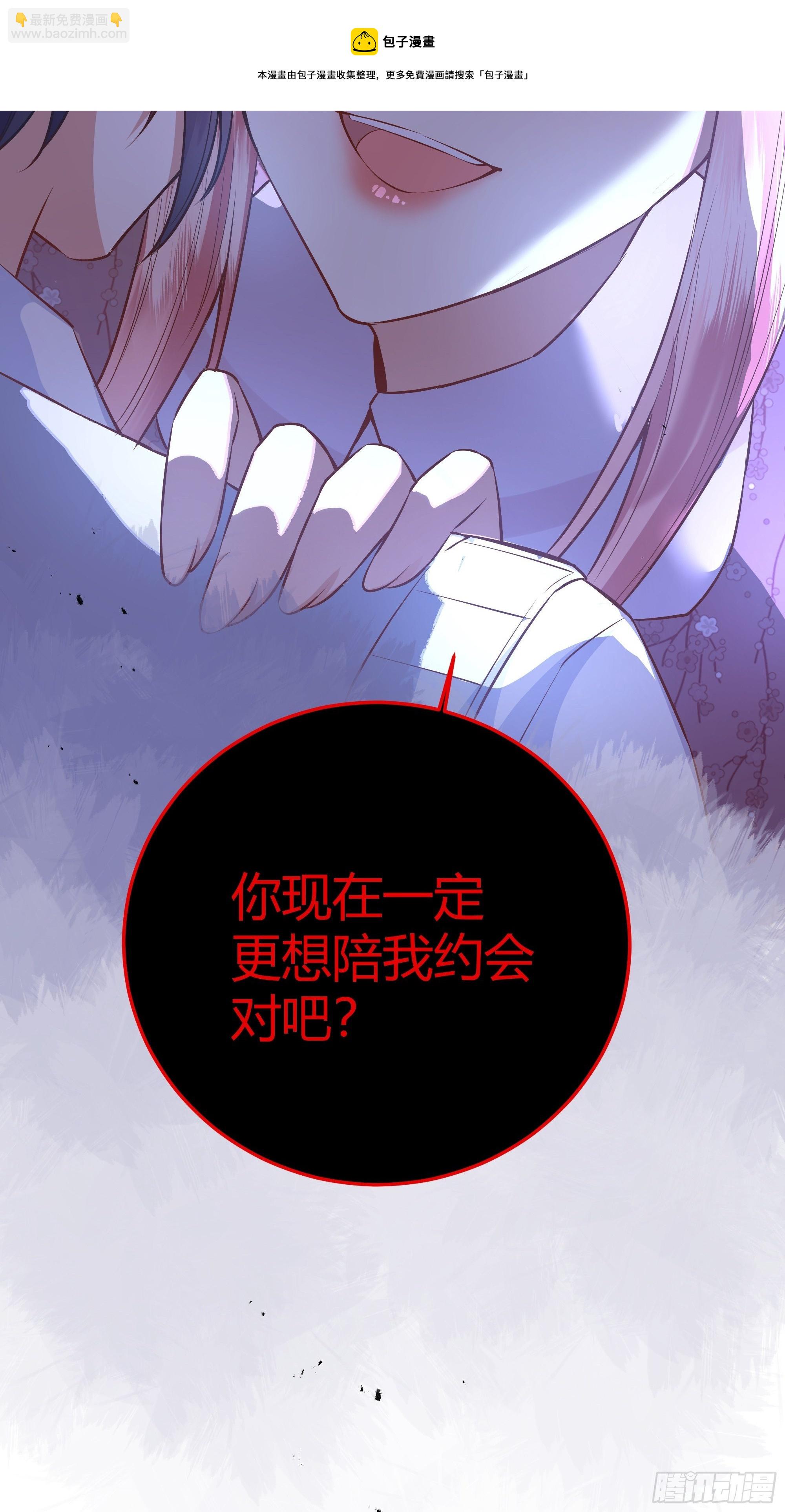 009我们去约会吧(1/2)-第10话