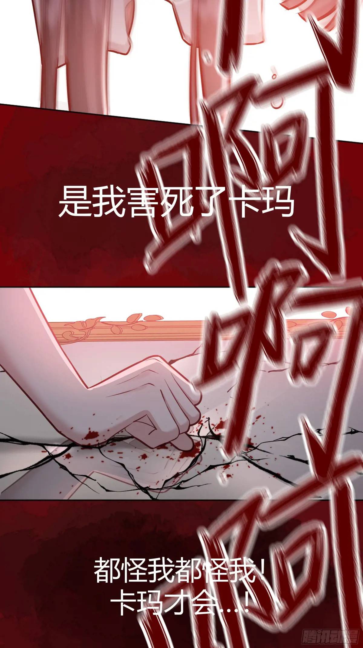 085莫莉的斗争-第90话